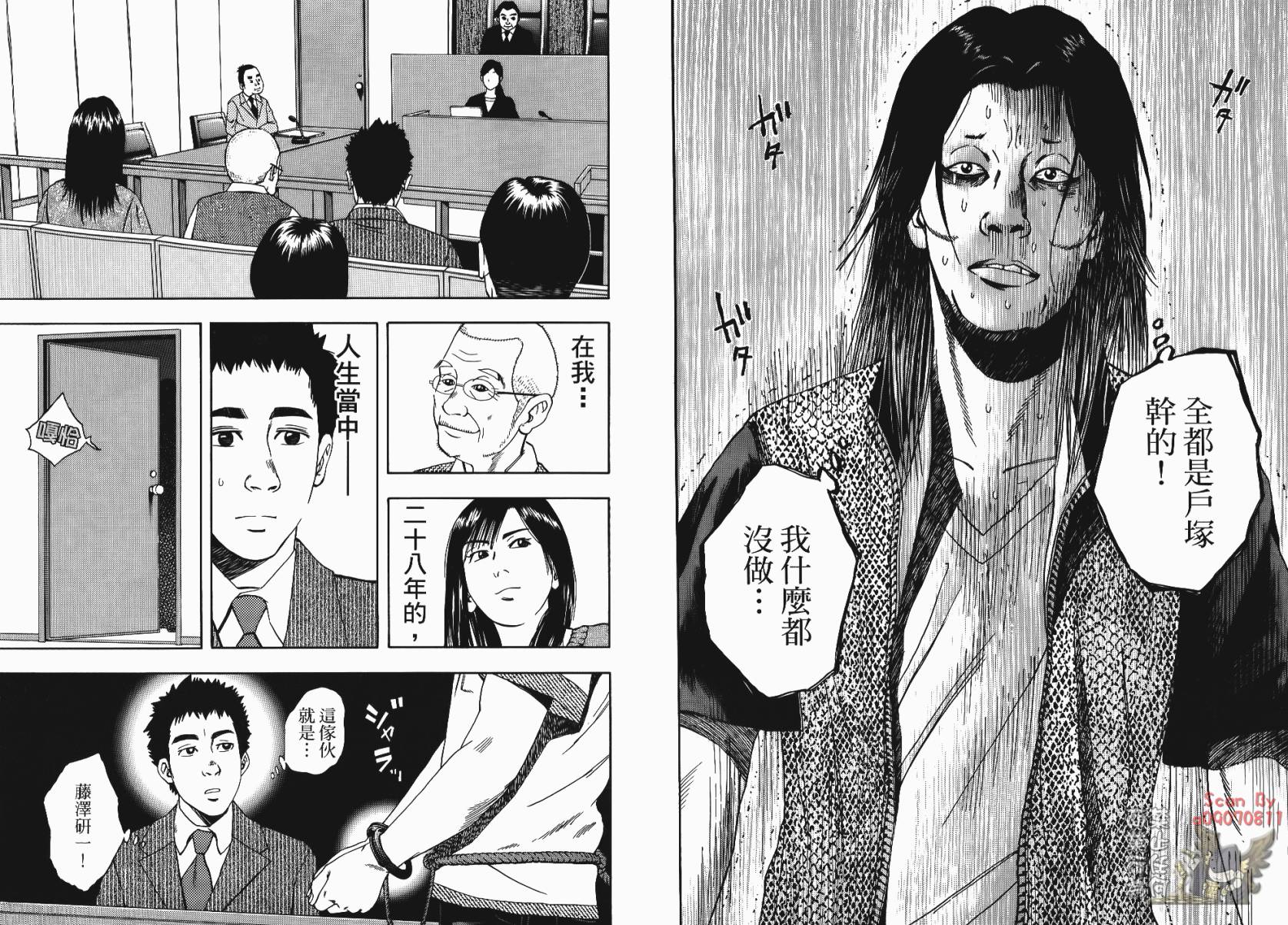 裁判长！这个案子判四年如何韩漫全集-第02卷无删减无遮挡章节图片 