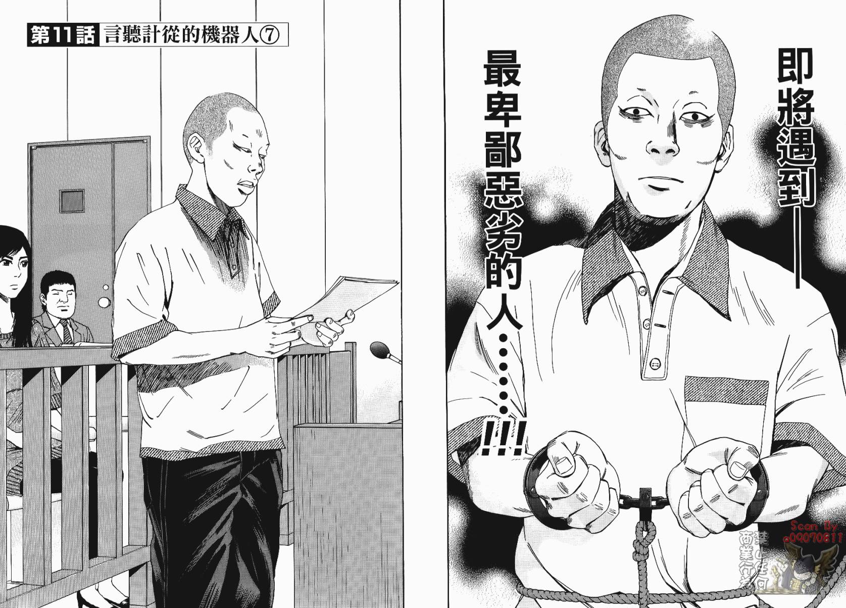 裁判长！这个案子判四年如何韩漫全集-第02卷无删减无遮挡章节图片 