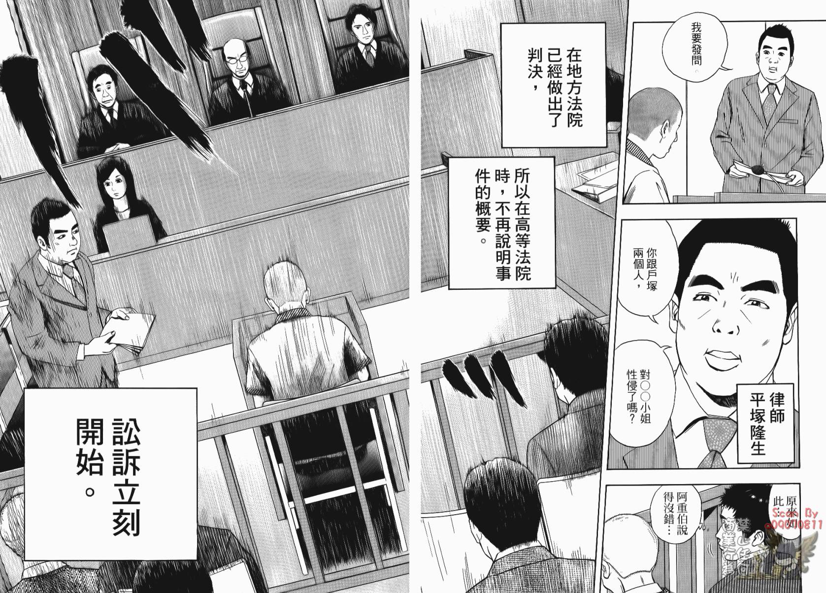 裁判长！这个案子判四年如何韩漫全集-第02卷无删减无遮挡章节图片 