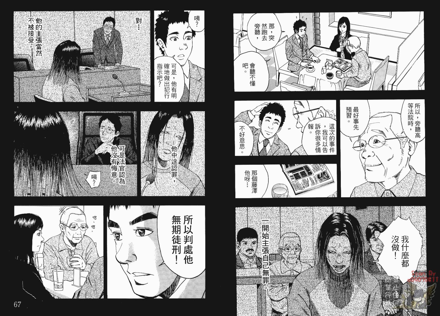 裁判长！这个案子判四年如何韩漫全集-第02卷无删减无遮挡章节图片 