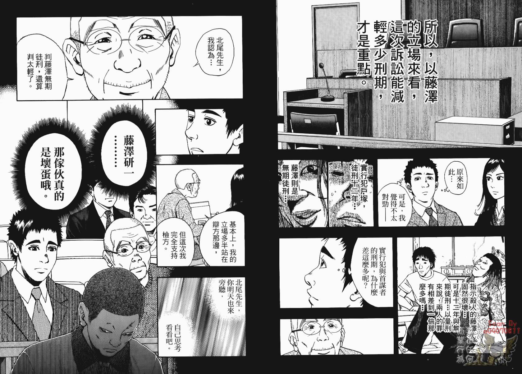裁判长！这个案子判四年如何韩漫全集-第02卷无删减无遮挡章节图片 