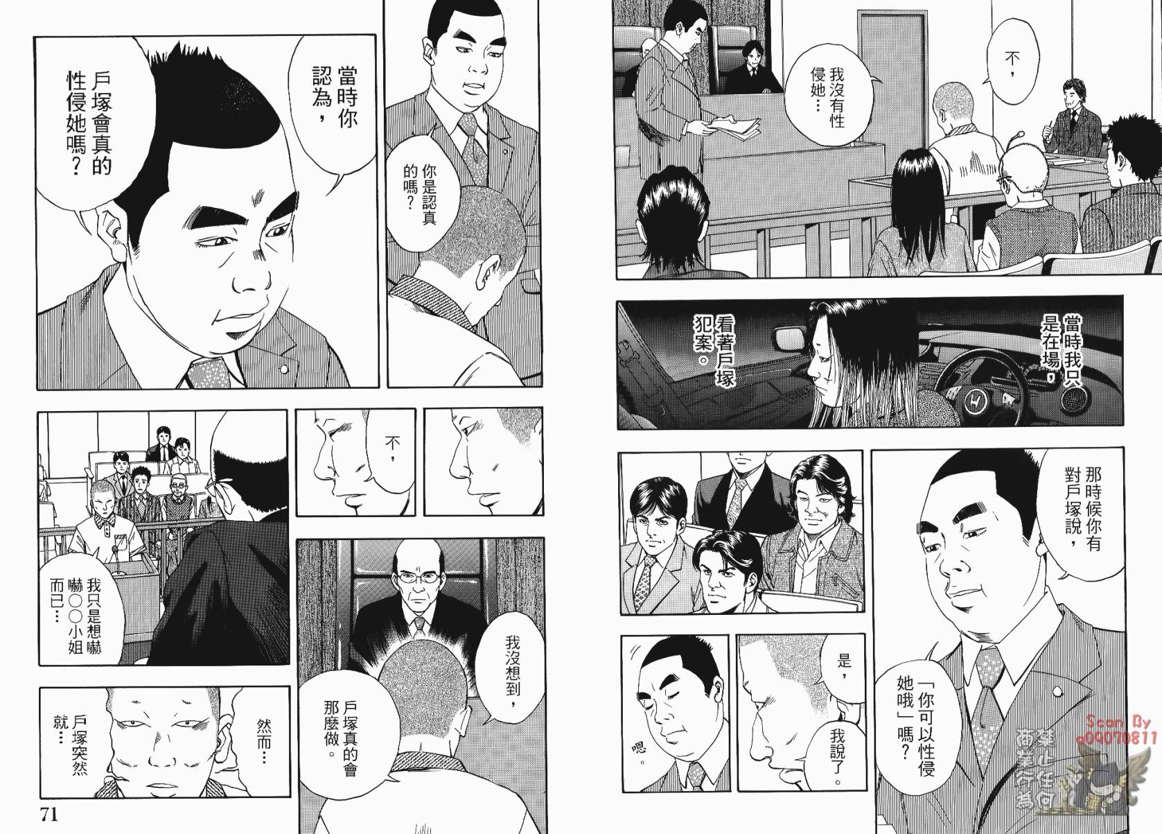 裁判长！这个案子判四年如何韩漫全集-第02卷无删减无遮挡章节图片 