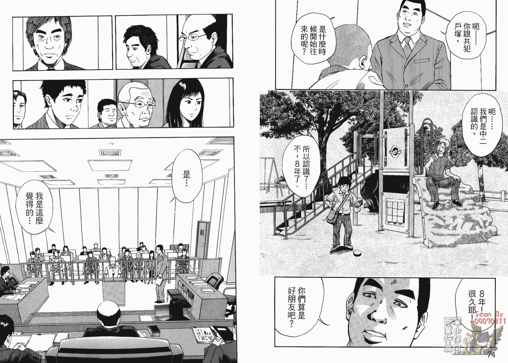裁判长！这个案子判四年如何韩漫全集-第02卷无删减无遮挡章节图片 