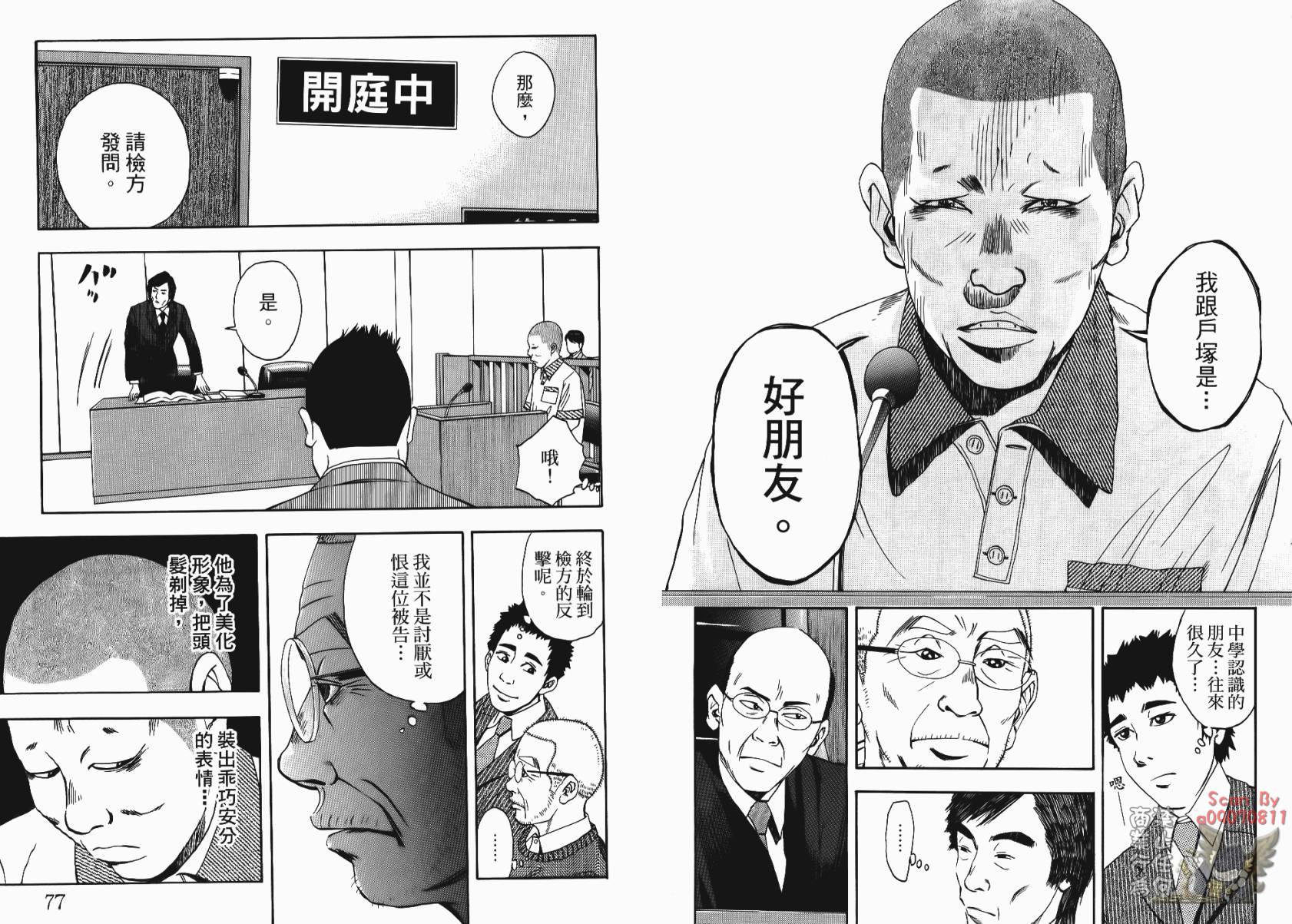 裁判长！这个案子判四年如何韩漫全集-第02卷无删减无遮挡章节图片 