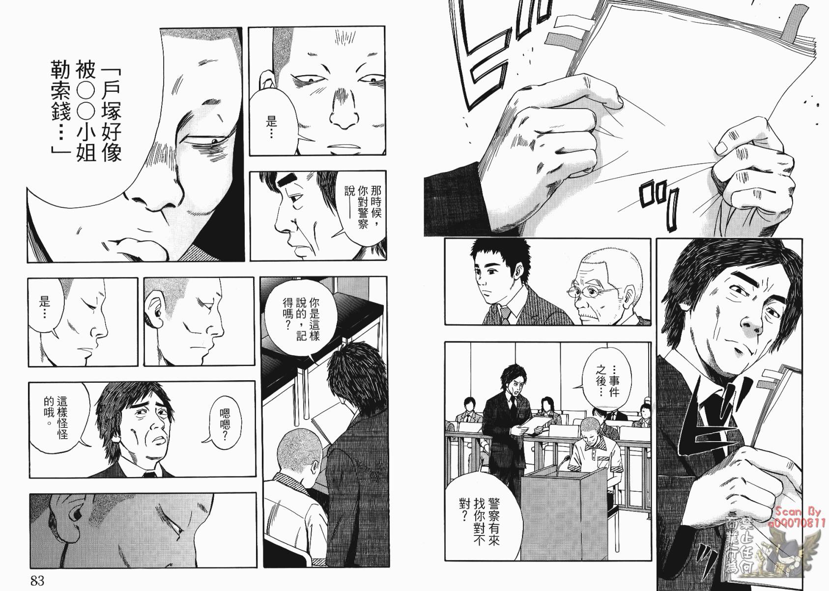裁判长！这个案子判四年如何韩漫全集-第02卷无删减无遮挡章节图片 