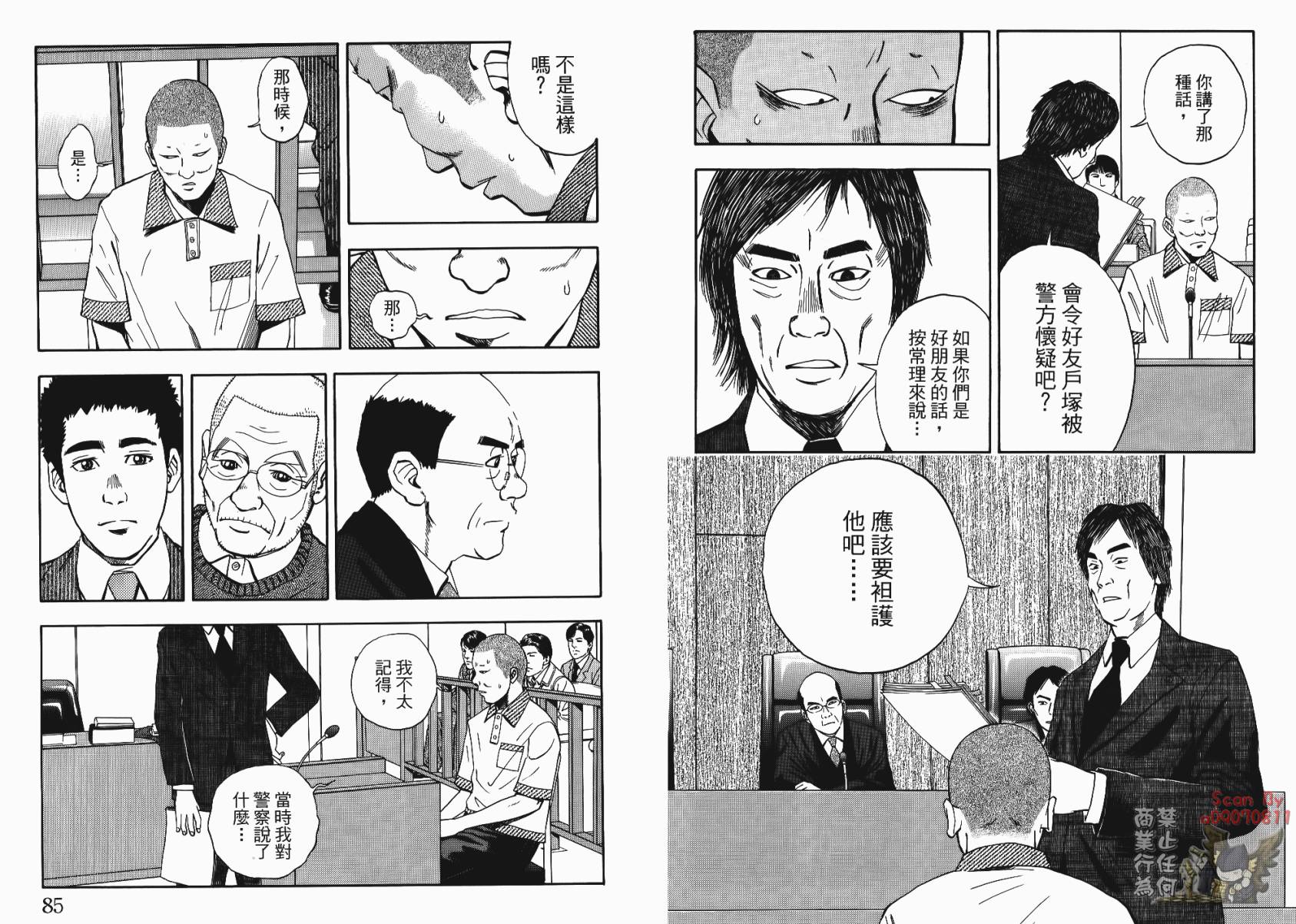 裁判长！这个案子判四年如何韩漫全集-第02卷无删减无遮挡章节图片 