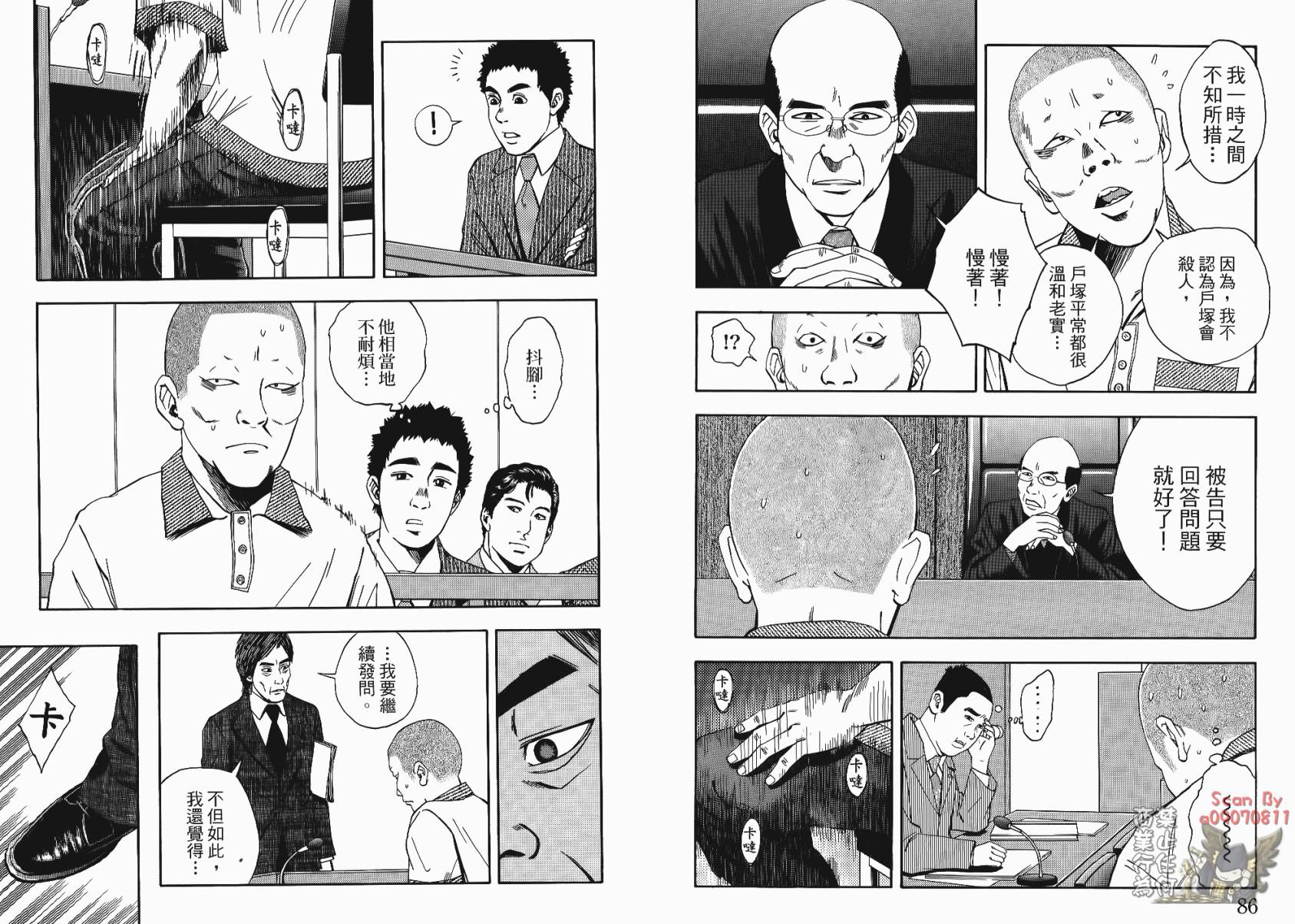裁判长！这个案子判四年如何韩漫全集-第02卷无删减无遮挡章节图片 