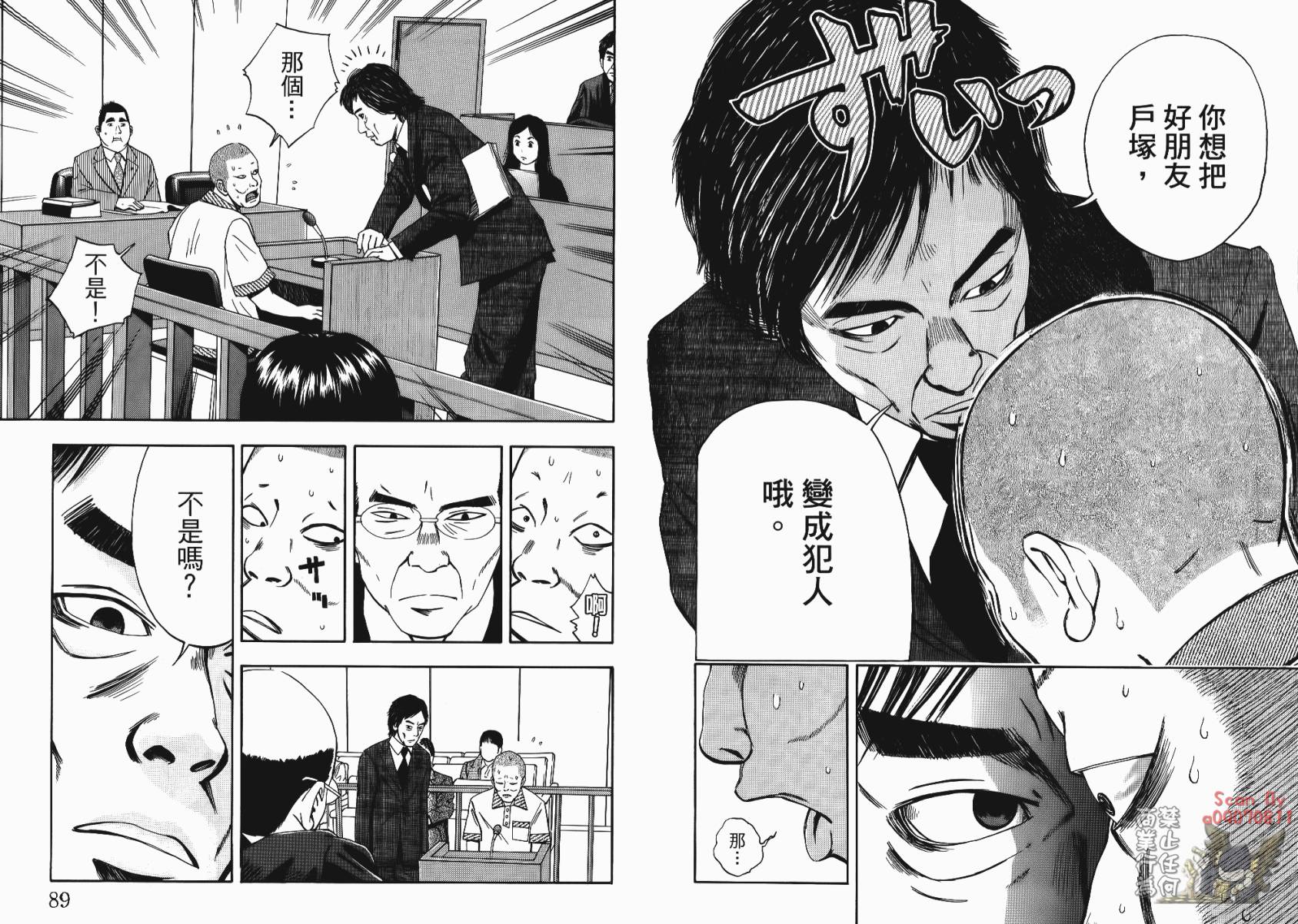 裁判长！这个案子判四年如何韩漫全集-第02卷无删减无遮挡章节图片 