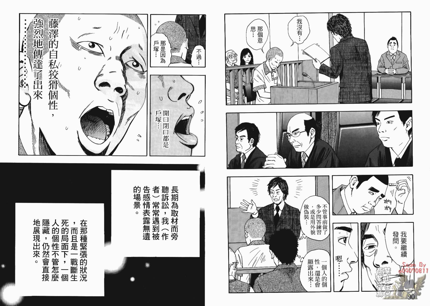 裁判长！这个案子判四年如何韩漫全集-第02卷无删减无遮挡章节图片 