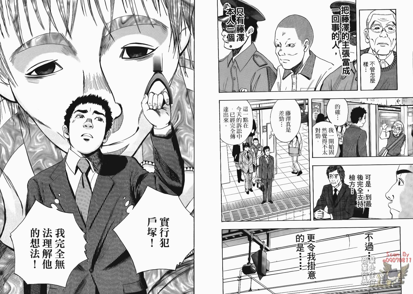 裁判长！这个案子判四年如何韩漫全集-第02卷无删减无遮挡章节图片 