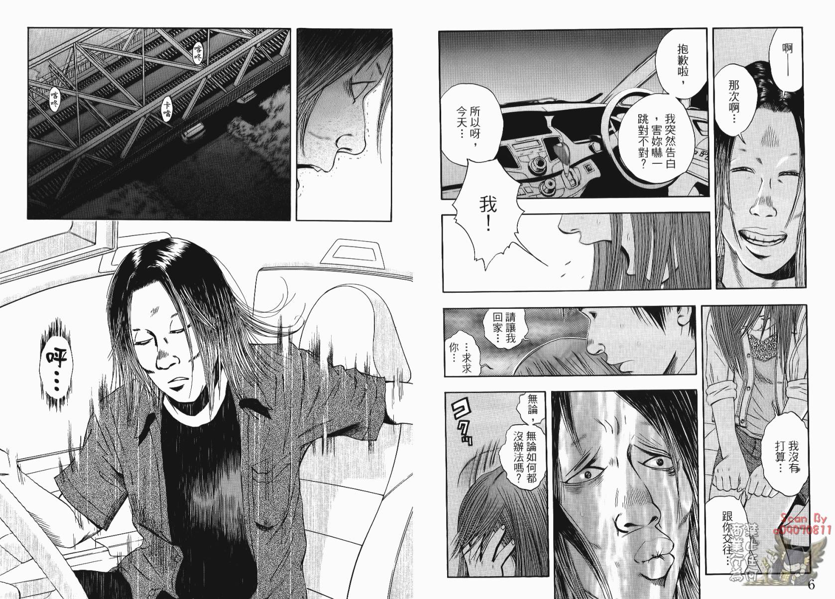 裁判长！这个案子判四年如何韩漫全集-第02卷无删减无遮挡章节图片 