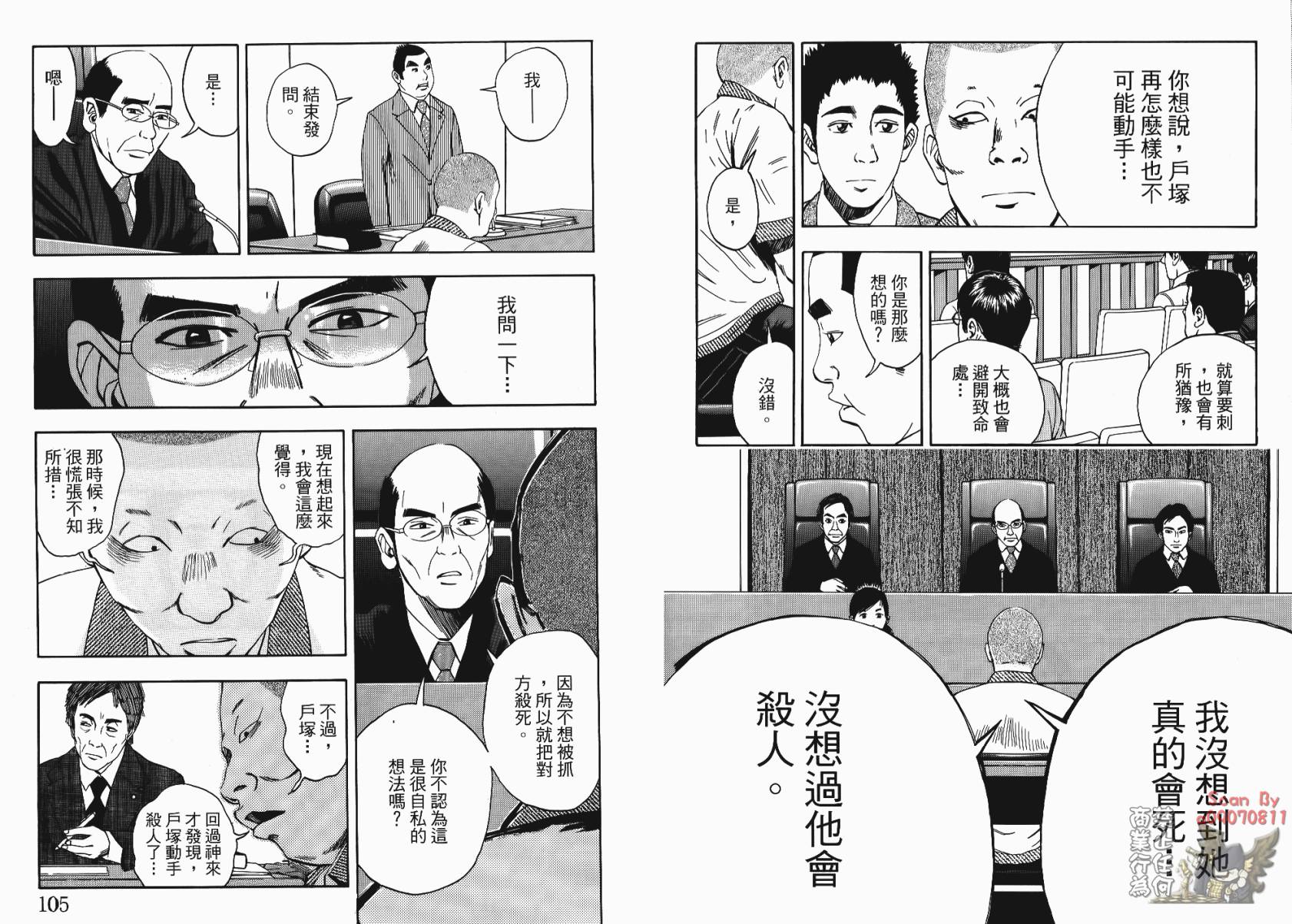 裁判长！这个案子判四年如何韩漫全集-第02卷无删减无遮挡章节图片 