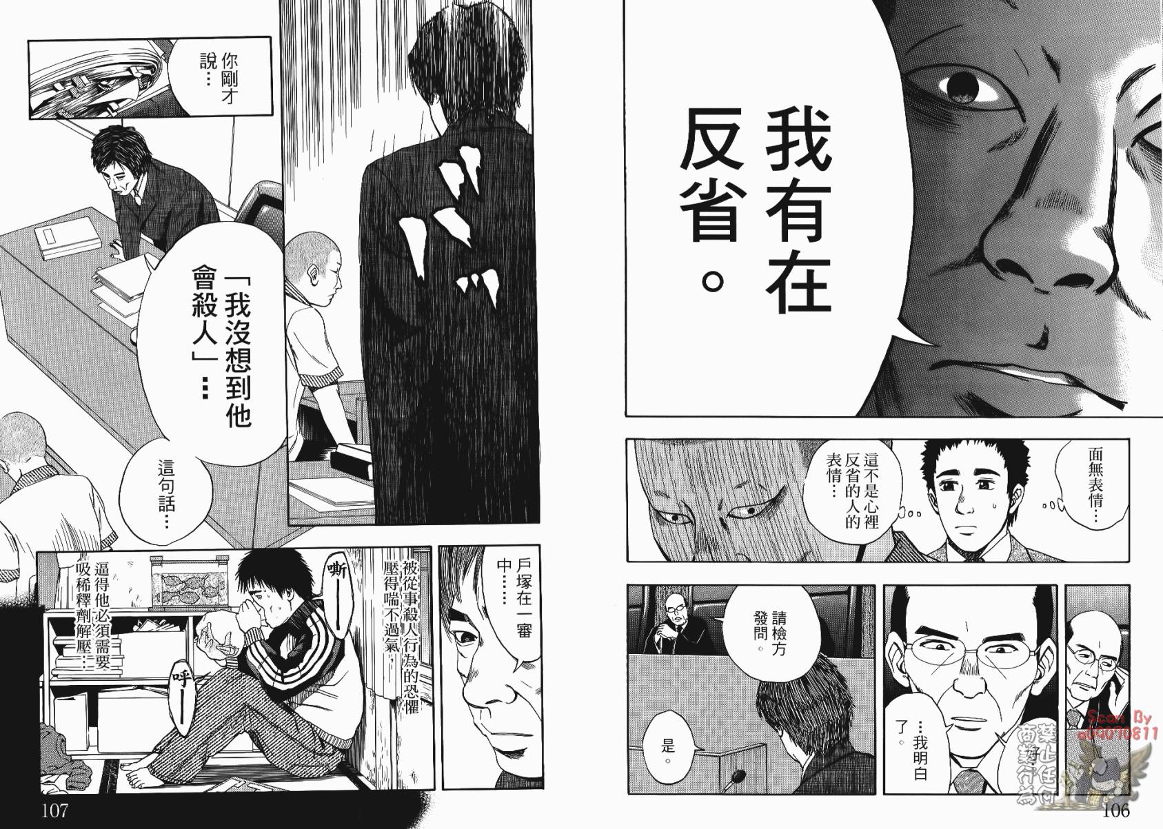 裁判长！这个案子判四年如何韩漫全集-第02卷无删减无遮挡章节图片 