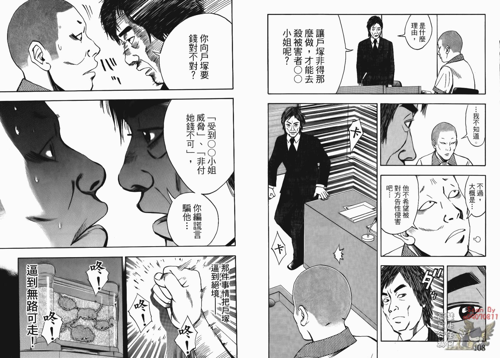 裁判长！这个案子判四年如何韩漫全集-第02卷无删减无遮挡章节图片 