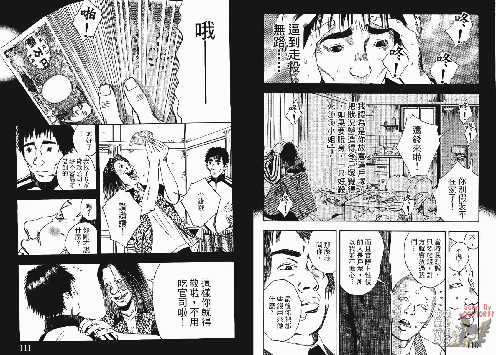 裁判长！这个案子判四年如何韩漫全集-第02卷无删减无遮挡章节图片 
