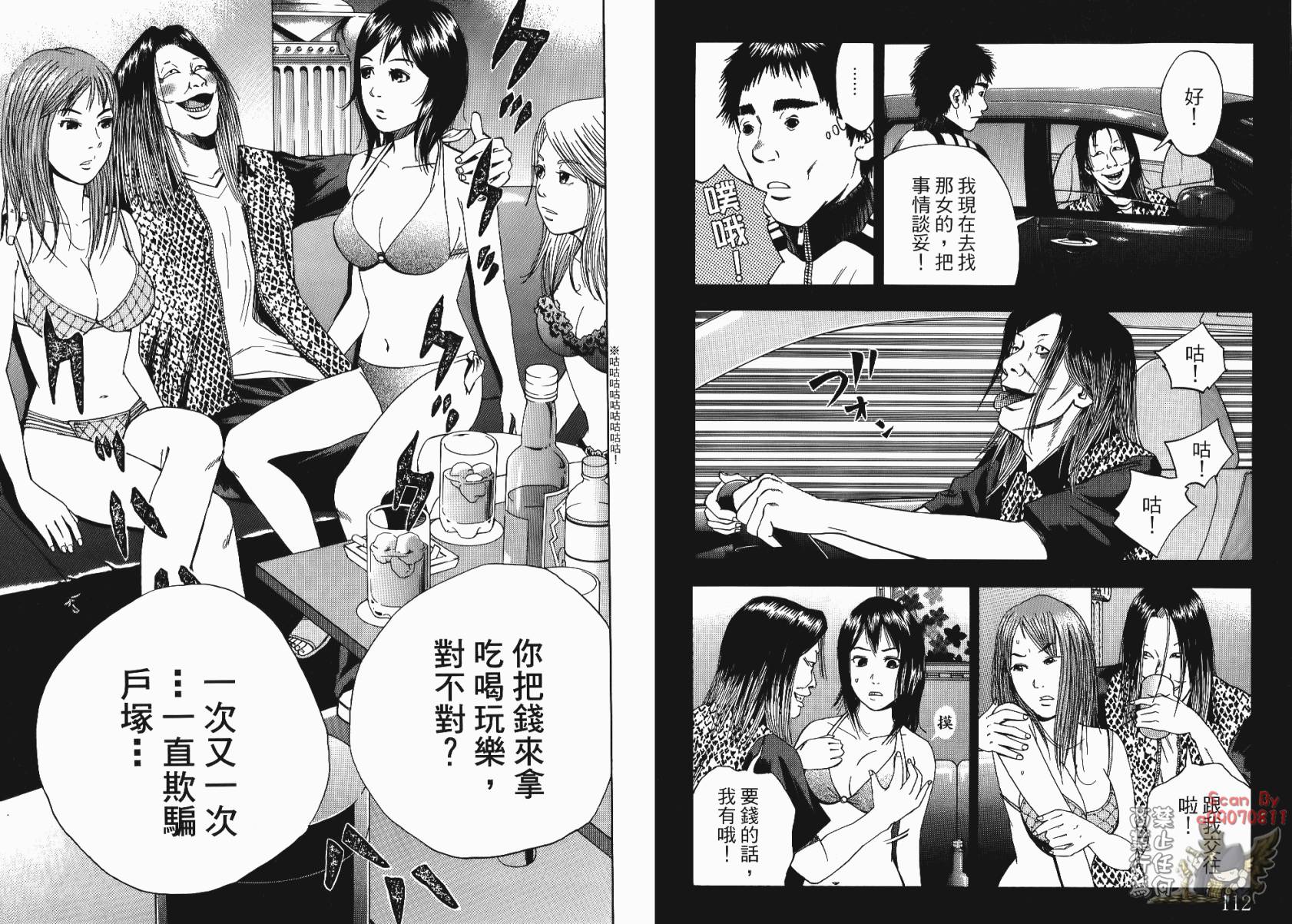 裁判长！这个案子判四年如何韩漫全集-第02卷无删减无遮挡章节图片 