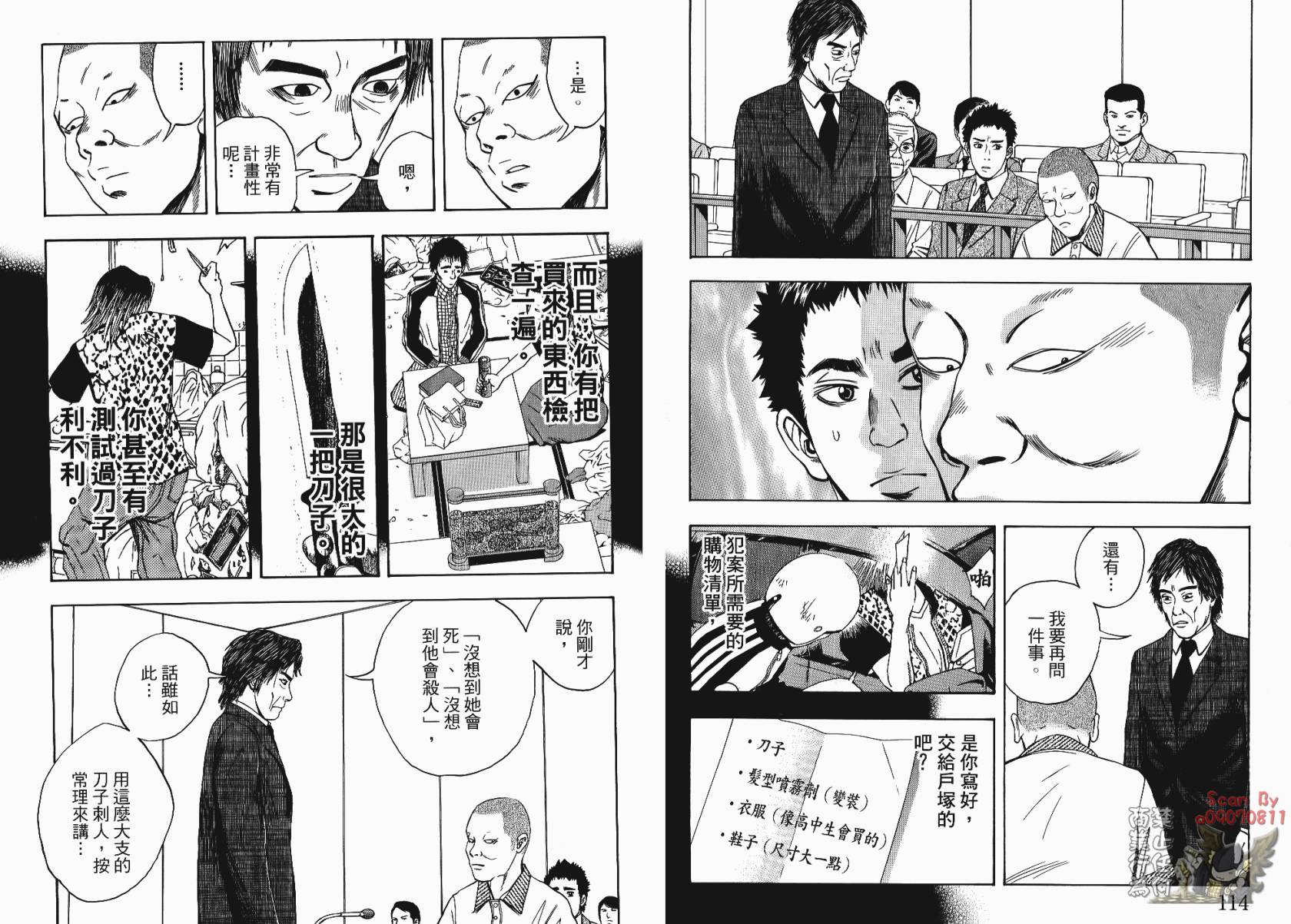 裁判长！这个案子判四年如何韩漫全集-第02卷无删减无遮挡章节图片 