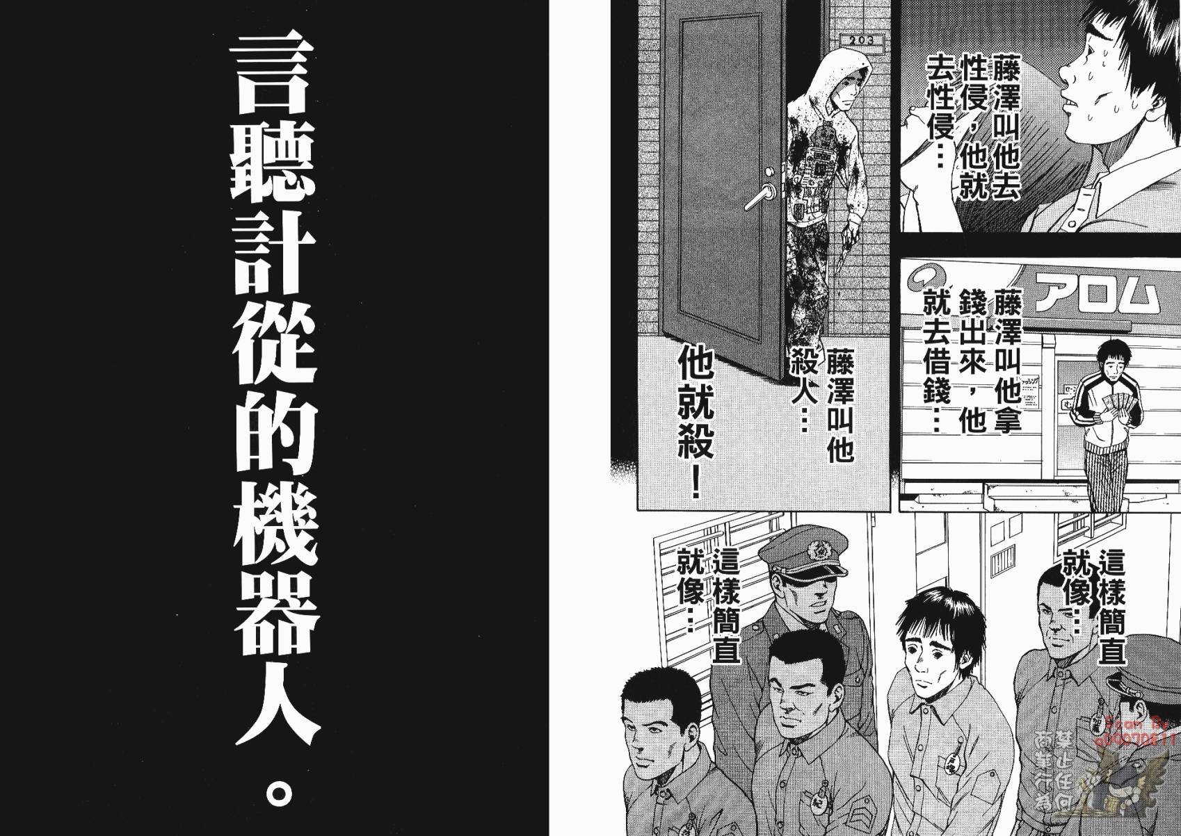 裁判长！这个案子判四年如何韩漫全集-第02卷无删减无遮挡章节图片 