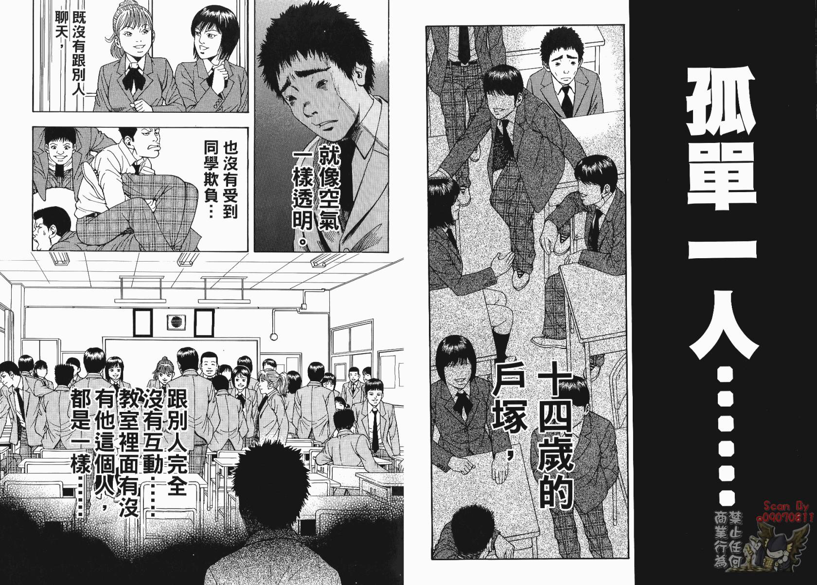 裁判长！这个案子判四年如何韩漫全集-第02卷无删减无遮挡章节图片 