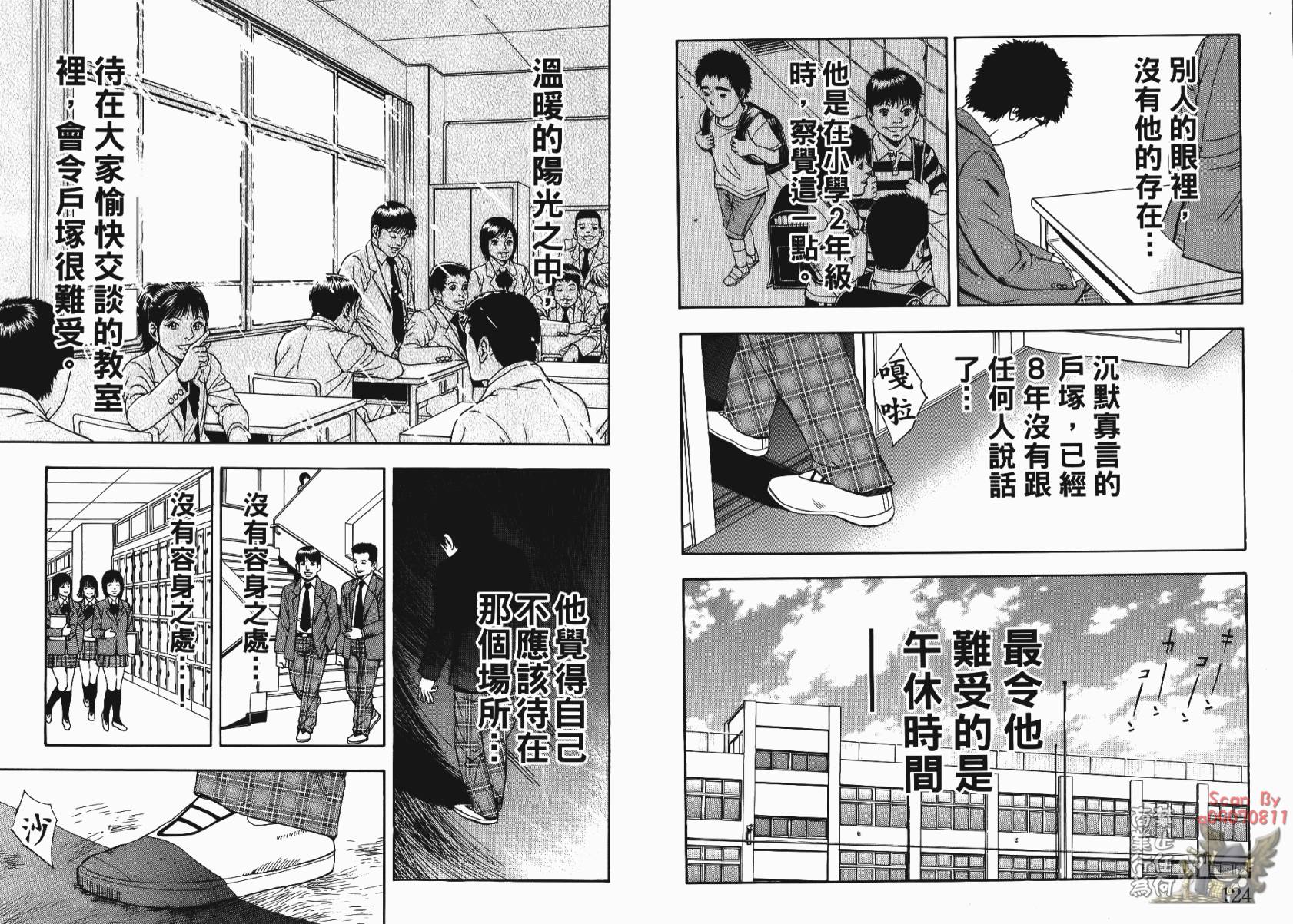 裁判长！这个案子判四年如何韩漫全集-第02卷无删减无遮挡章节图片 
