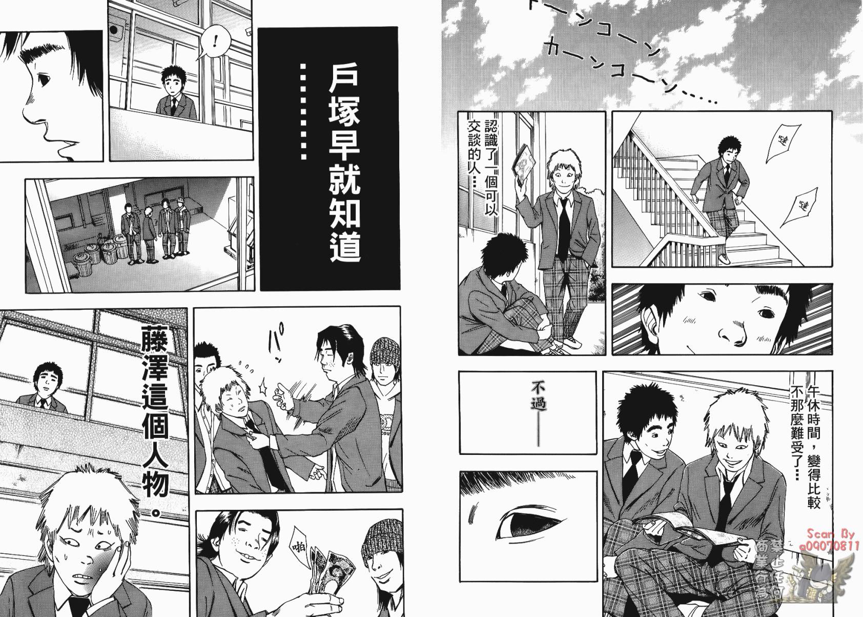 裁判长！这个案子判四年如何韩漫全集-第02卷无删减无遮挡章节图片 