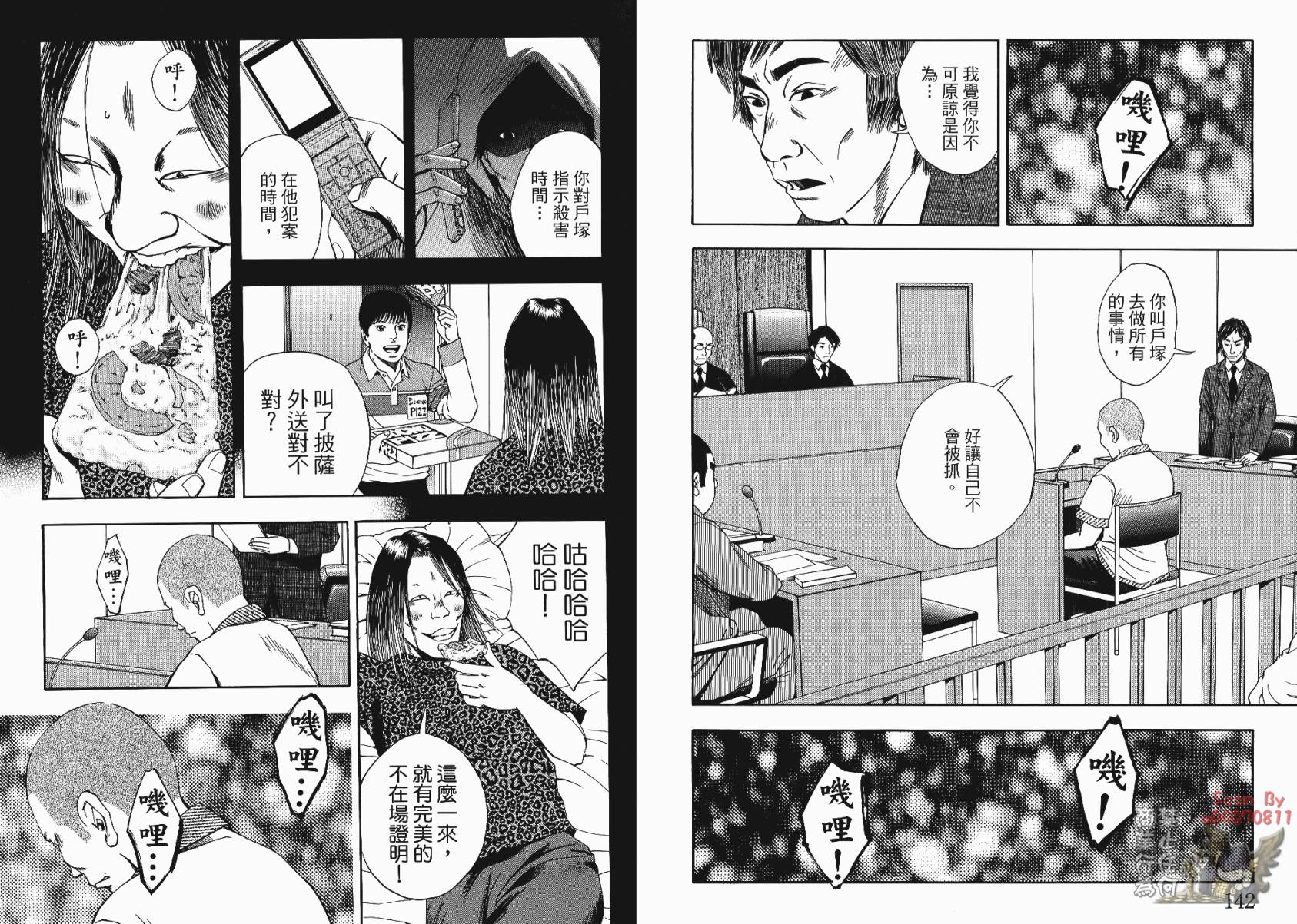 裁判长！这个案子判四年如何韩漫全集-第02卷无删减无遮挡章节图片 