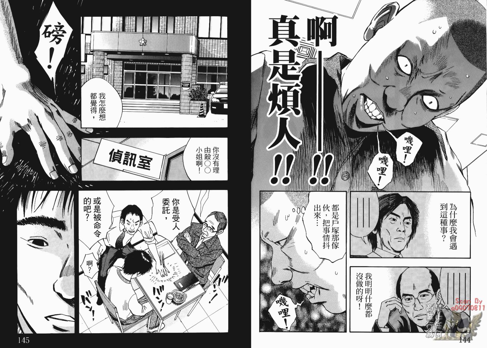 裁判长！这个案子判四年如何韩漫全集-第02卷无删减无遮挡章节图片 