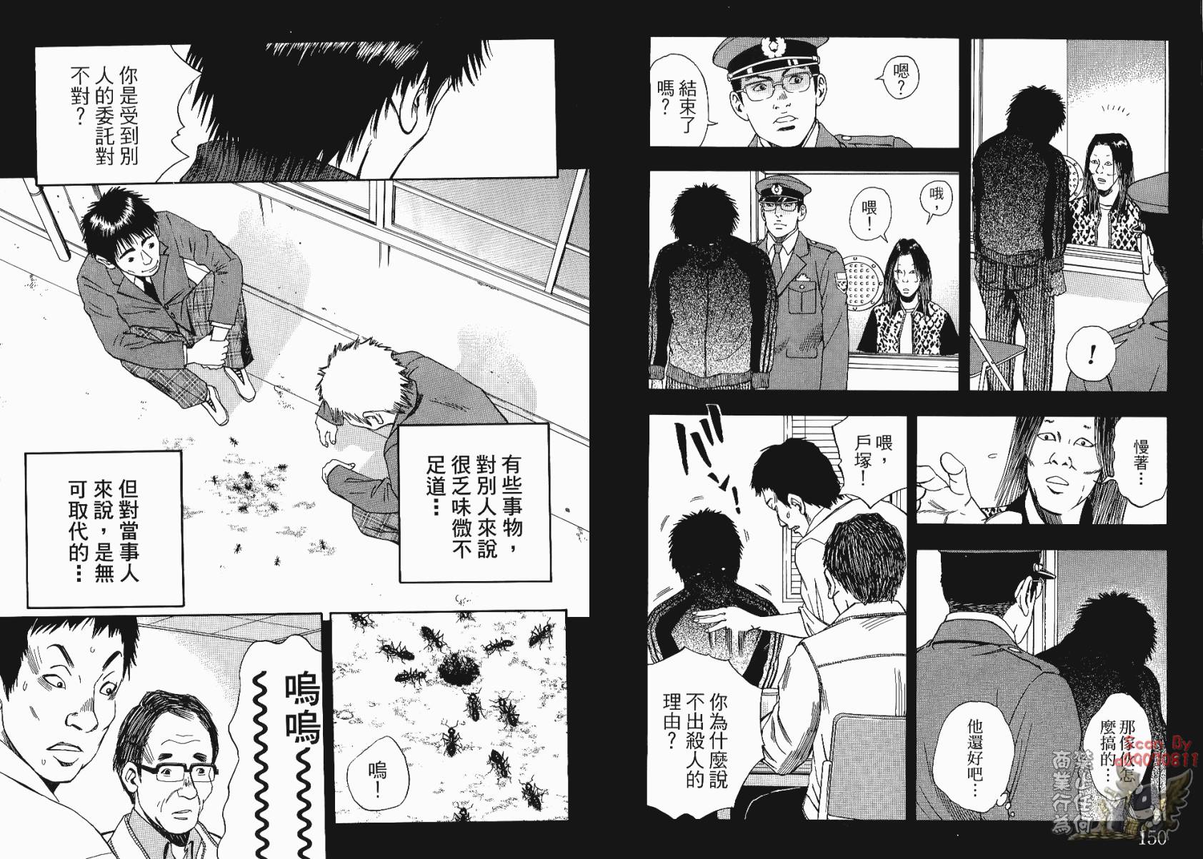 裁判长！这个案子判四年如何韩漫全集-第02卷无删减无遮挡章节图片 