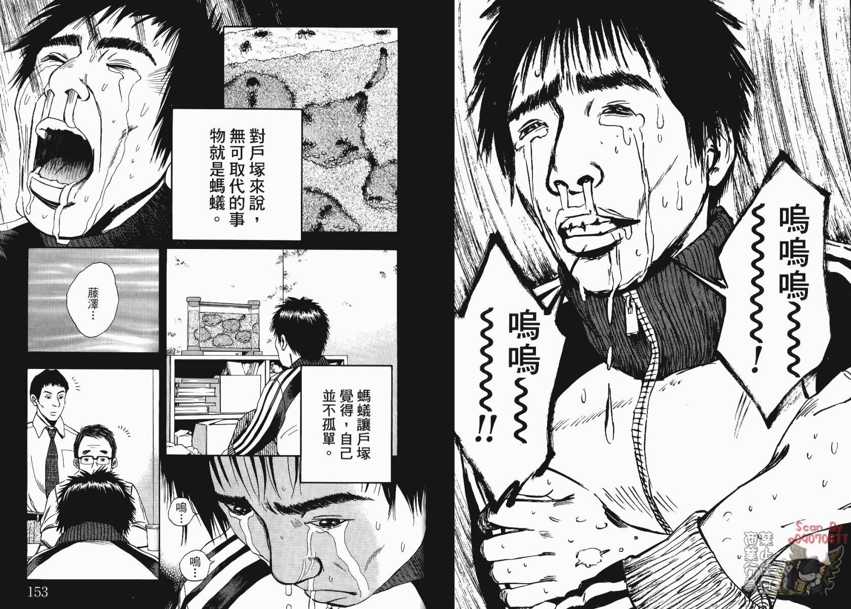 裁判长！这个案子判四年如何韩漫全集-第02卷无删减无遮挡章节图片 