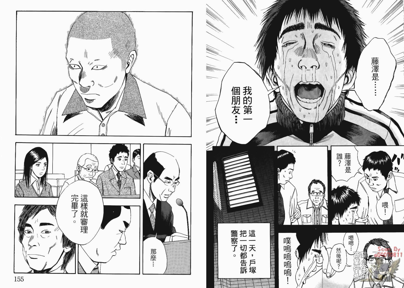 裁判长！这个案子判四年如何韩漫全集-第02卷无删减无遮挡章节图片 