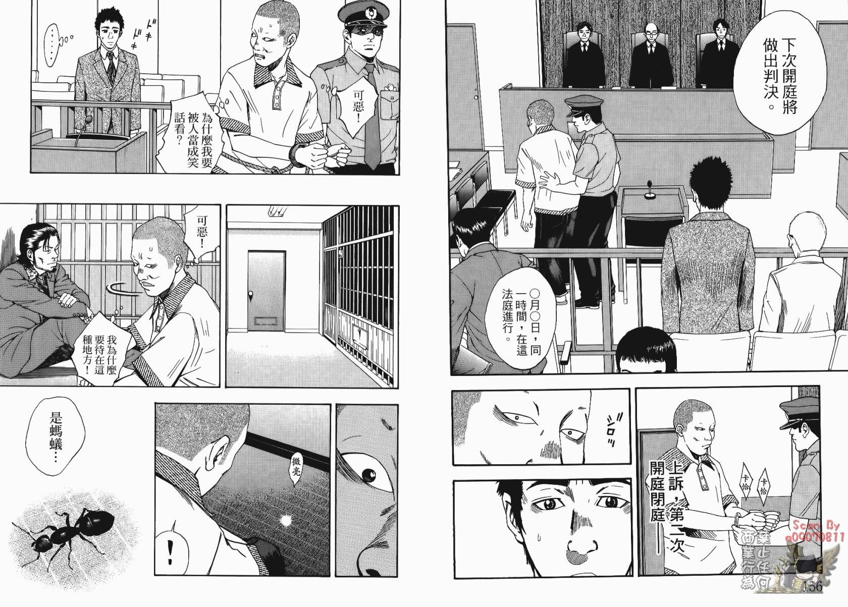 裁判长！这个案子判四年如何韩漫全集-第02卷无删减无遮挡章节图片 