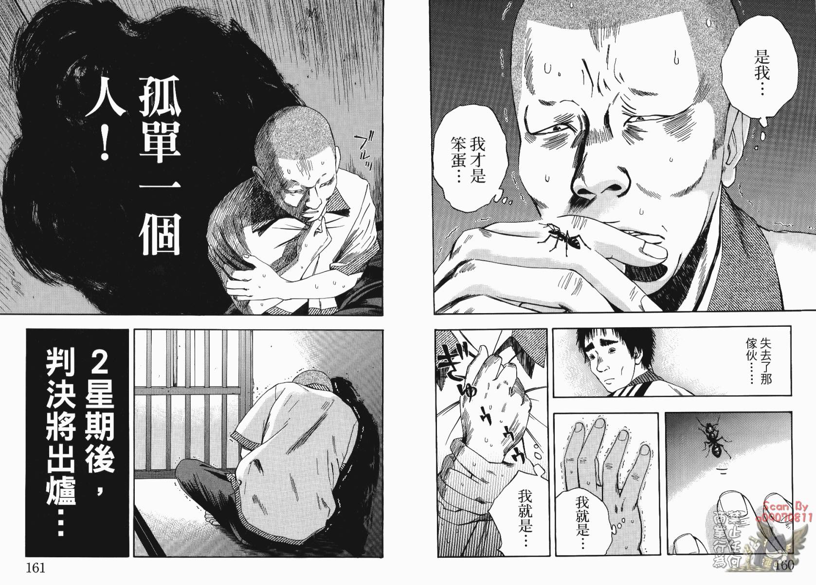 裁判长！这个案子判四年如何韩漫全集-第02卷无删减无遮挡章节图片 