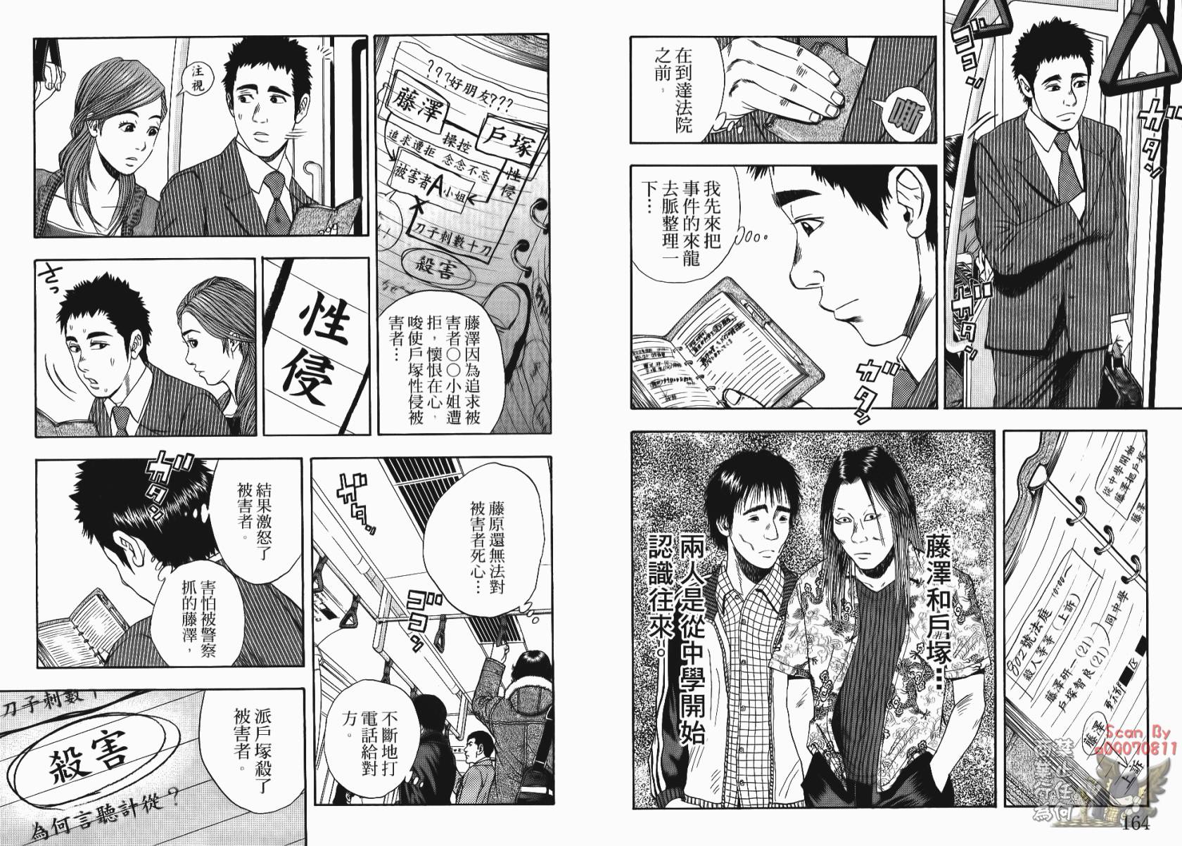 裁判长！这个案子判四年如何韩漫全集-第02卷无删减无遮挡章节图片 