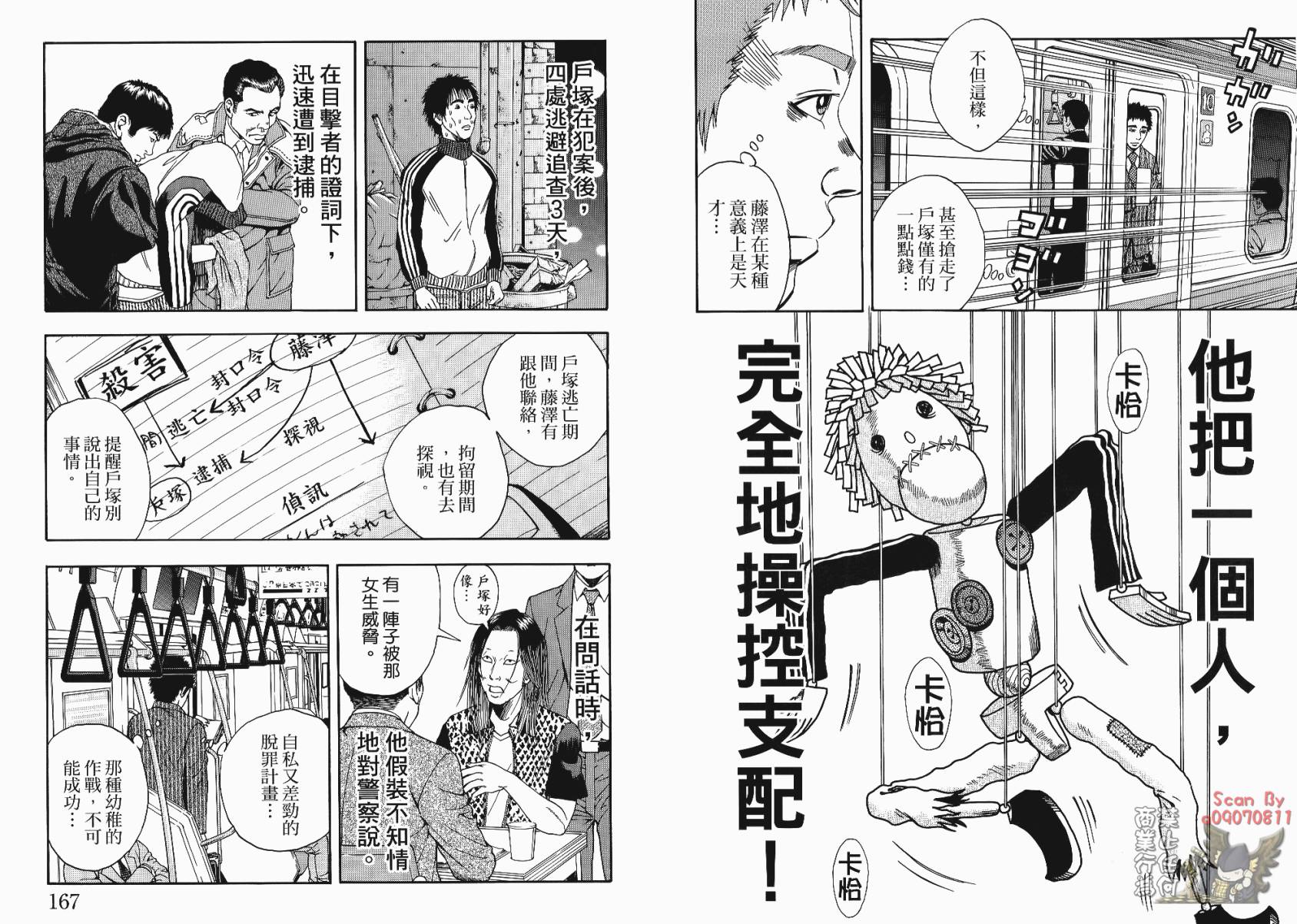 裁判长！这个案子判四年如何韩漫全集-第02卷无删减无遮挡章节图片 