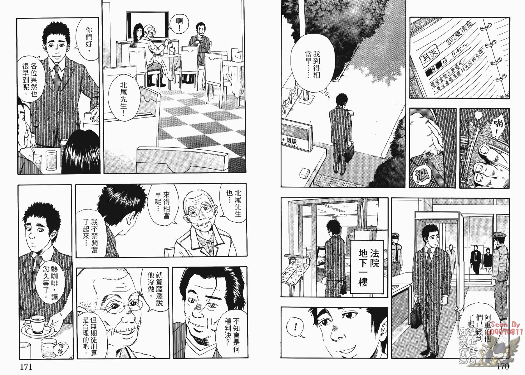裁判长！这个案子判四年如何韩漫全集-第02卷无删减无遮挡章节图片 