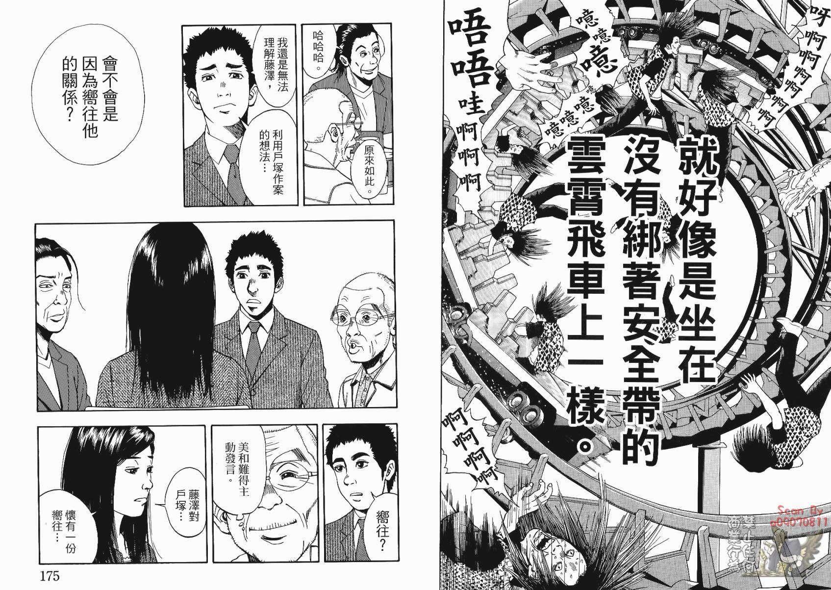 裁判长！这个案子判四年如何韩漫全集-第02卷无删减无遮挡章节图片 