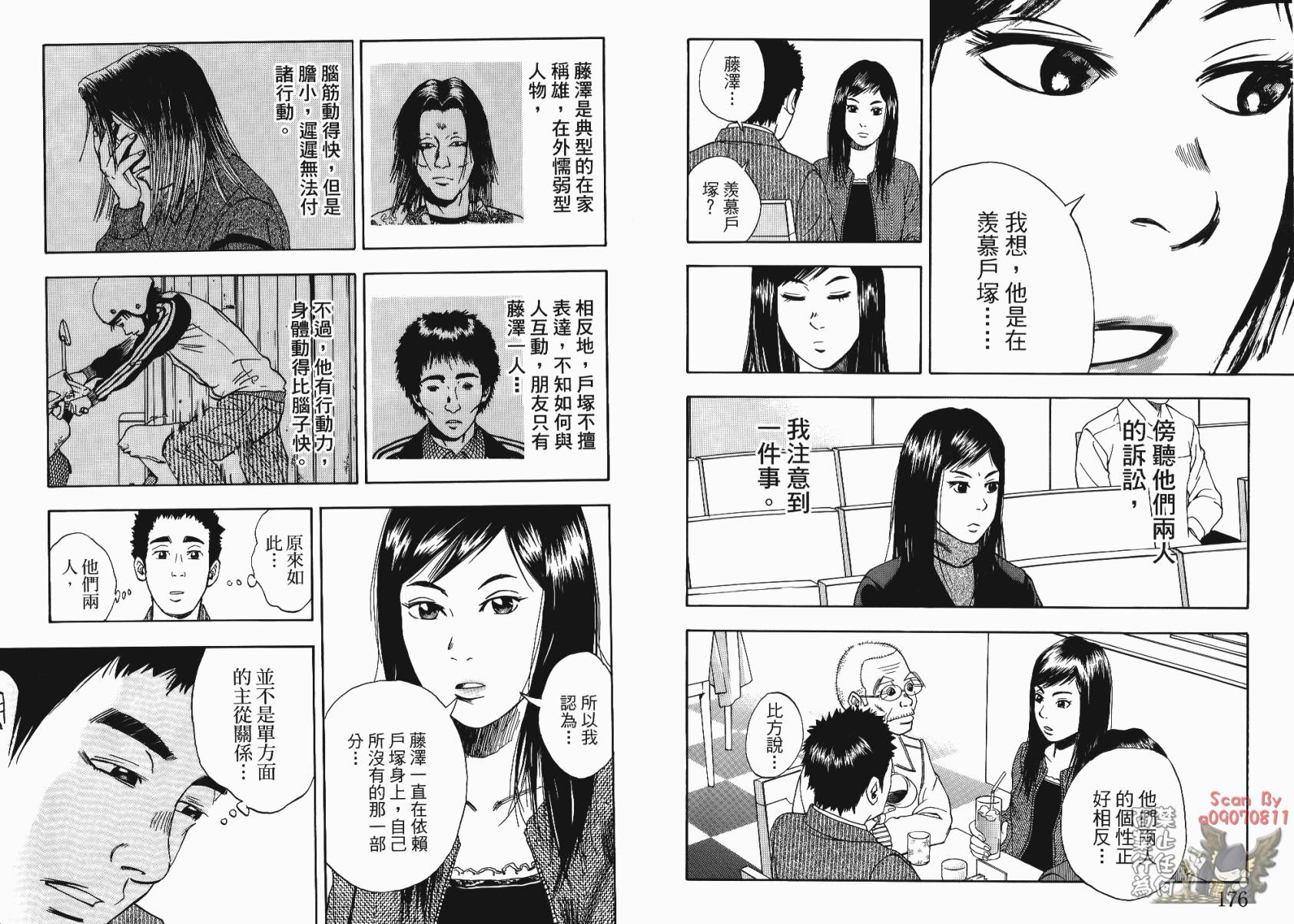 裁判长！这个案子判四年如何韩漫全集-第02卷无删减无遮挡章节图片 