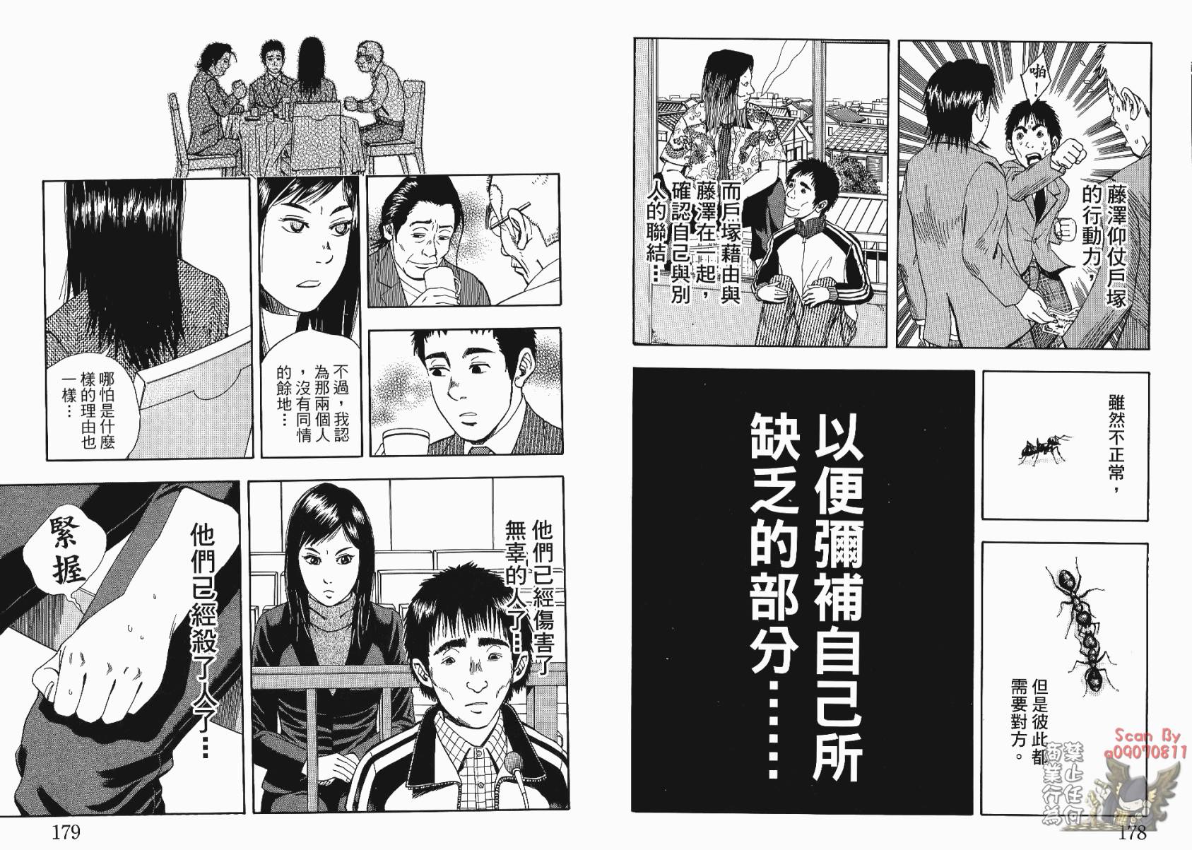裁判长！这个案子判四年如何韩漫全集-第02卷无删减无遮挡章节图片 