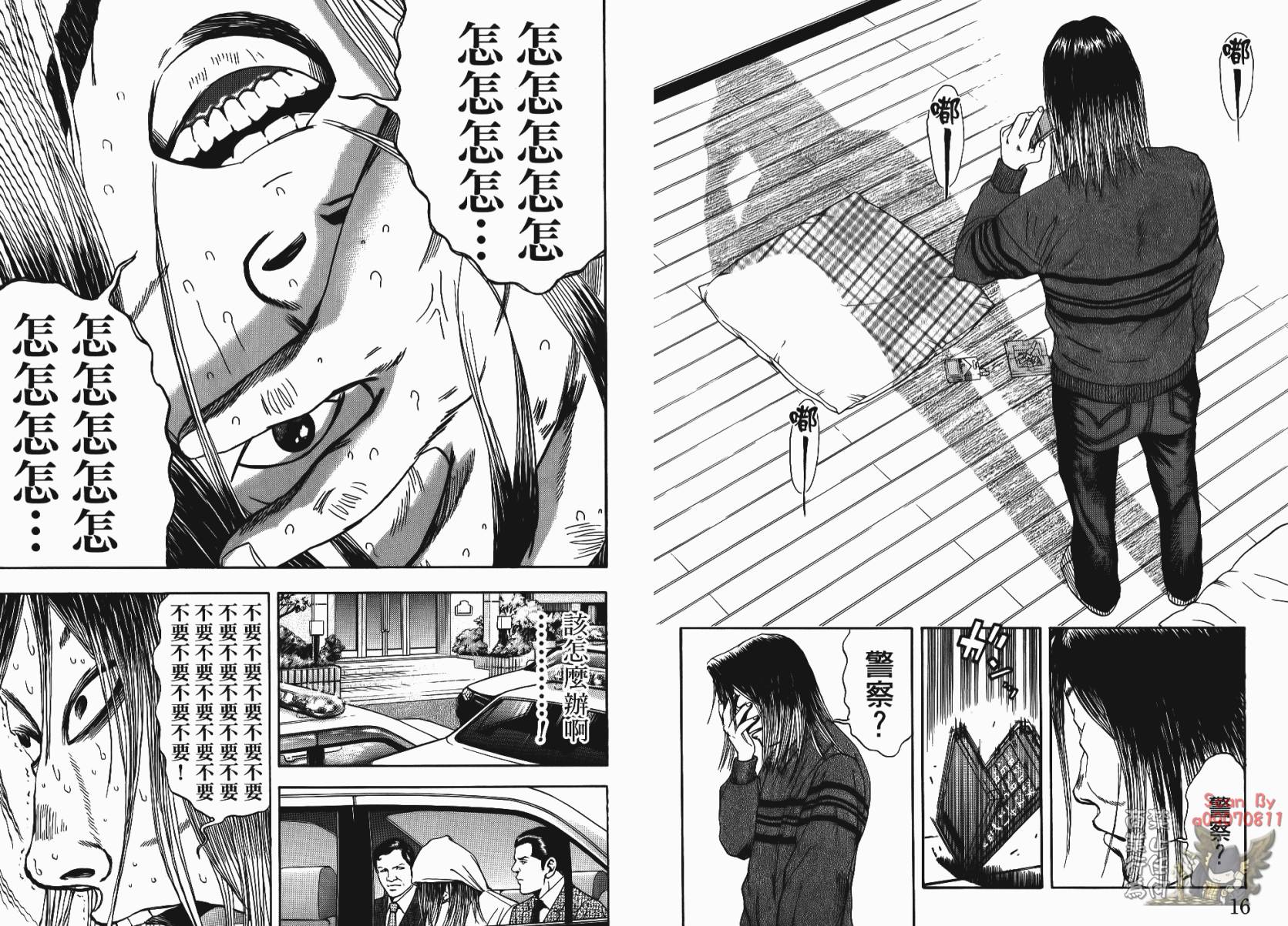 裁判长！这个案子判四年如何韩漫全集-第02卷无删减无遮挡章节图片 
