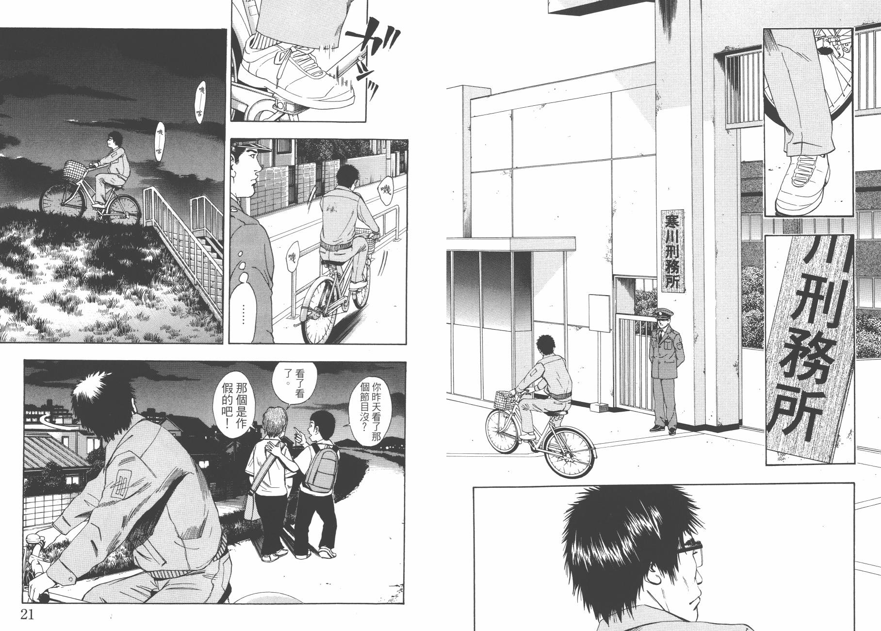 裁判长！这个案子判四年如何韩漫全集-第03卷无删减无遮挡章节图片 