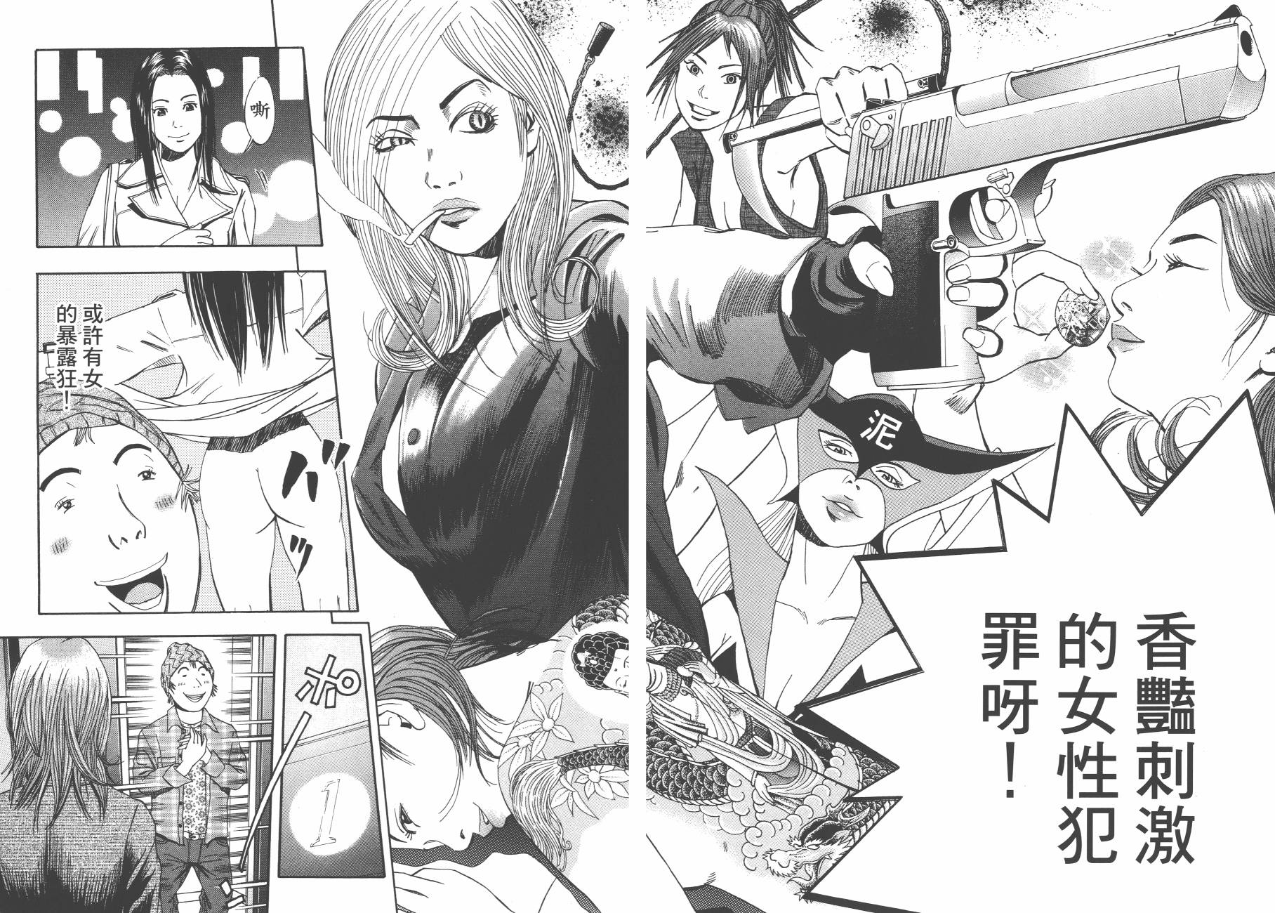 裁判长！这个案子判四年如何韩漫全集-第03卷无删减无遮挡章节图片 