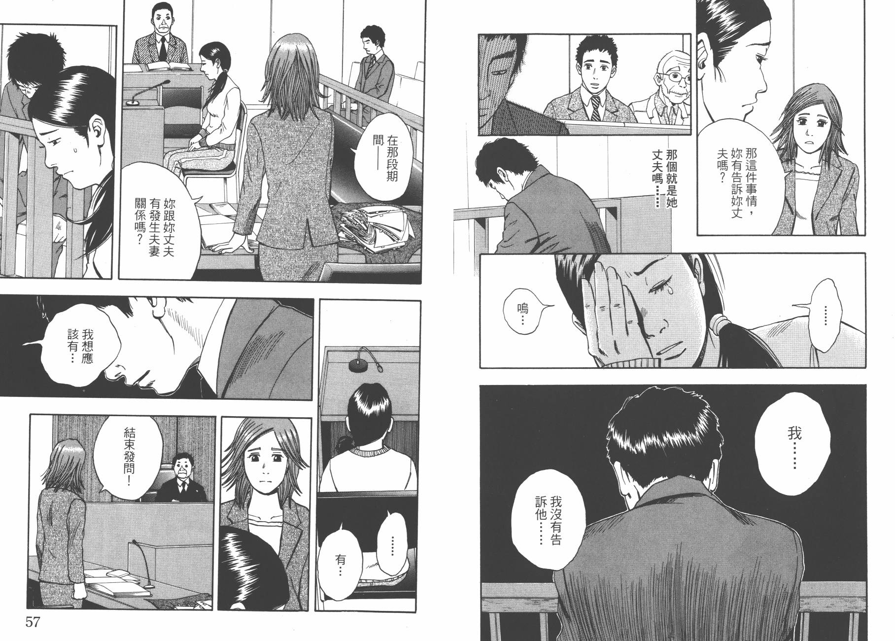 裁判长！这个案子判四年如何韩漫全集-第03卷无删减无遮挡章节图片 