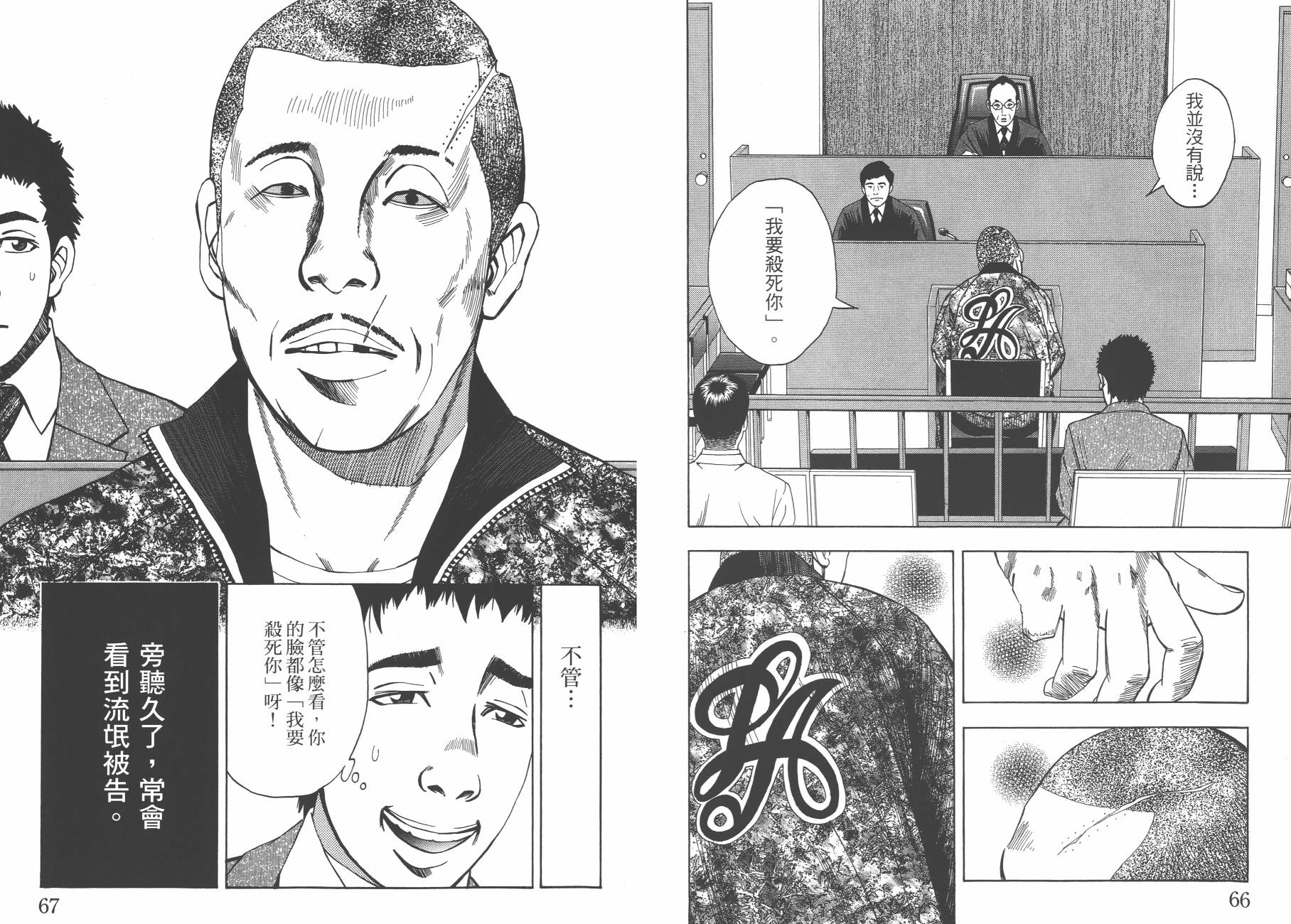 裁判长！这个案子判四年如何韩漫全集-第03卷无删减无遮挡章节图片 