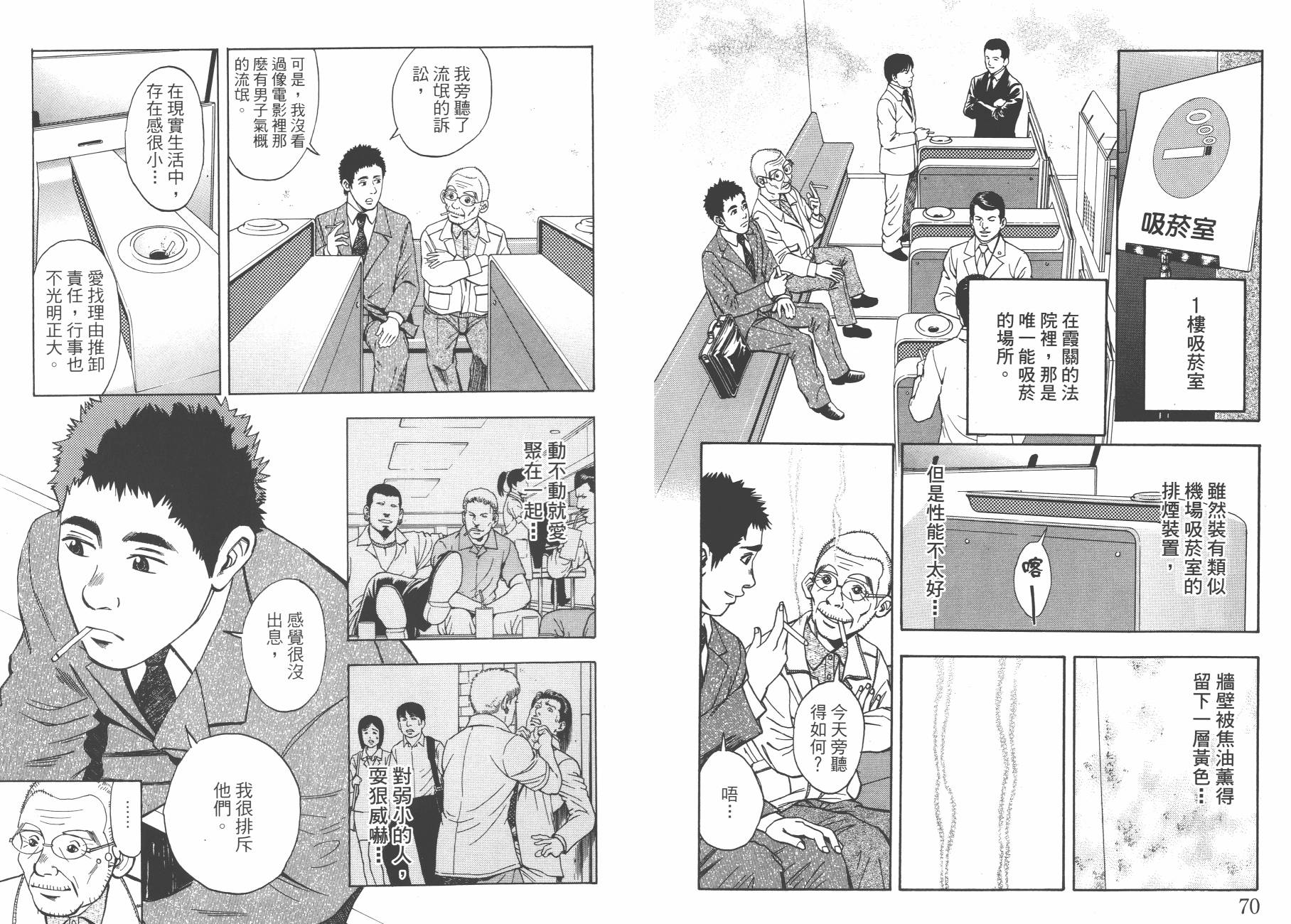 裁判长！这个案子判四年如何韩漫全集-第03卷无删减无遮挡章节图片 