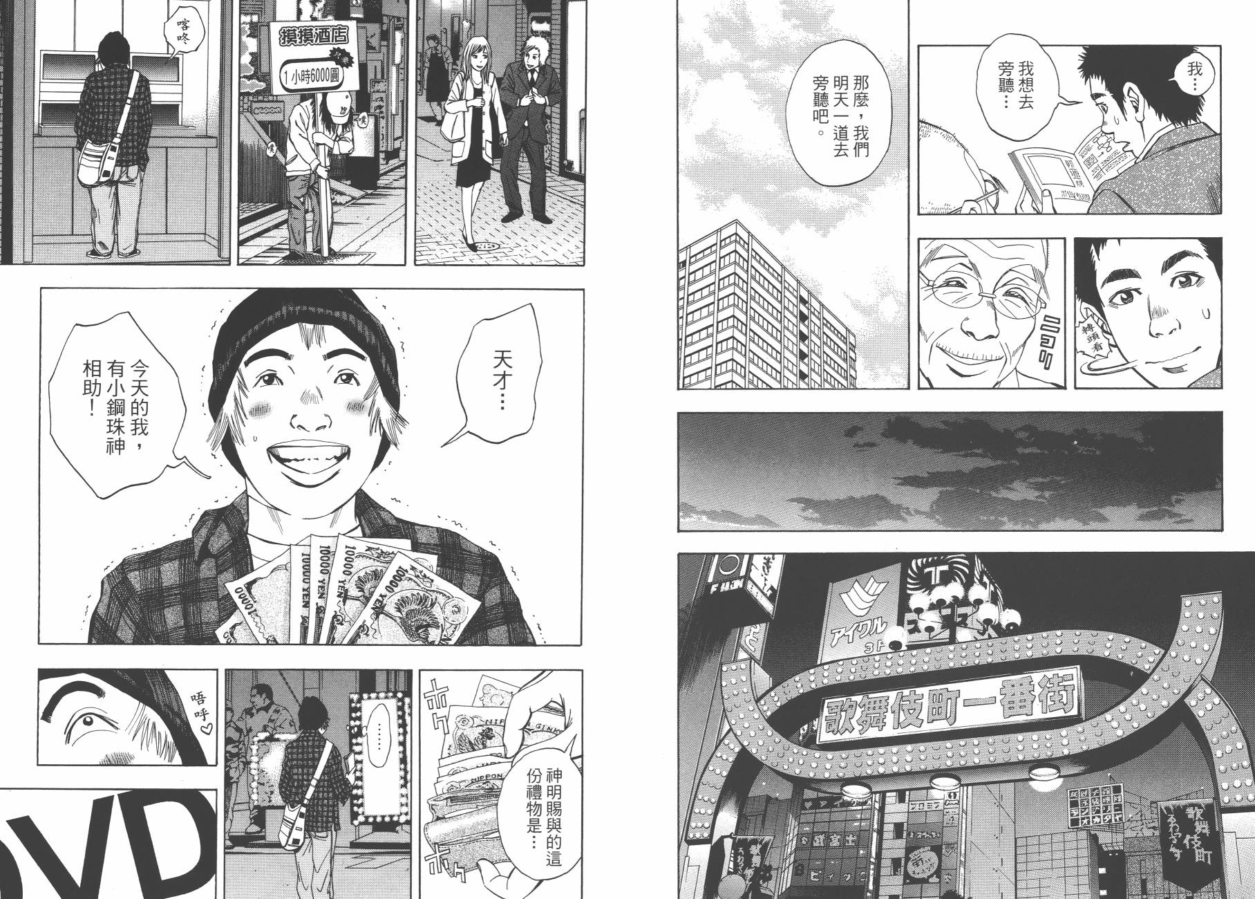 裁判长！这个案子判四年如何韩漫全集-第03卷无删减无遮挡章节图片 