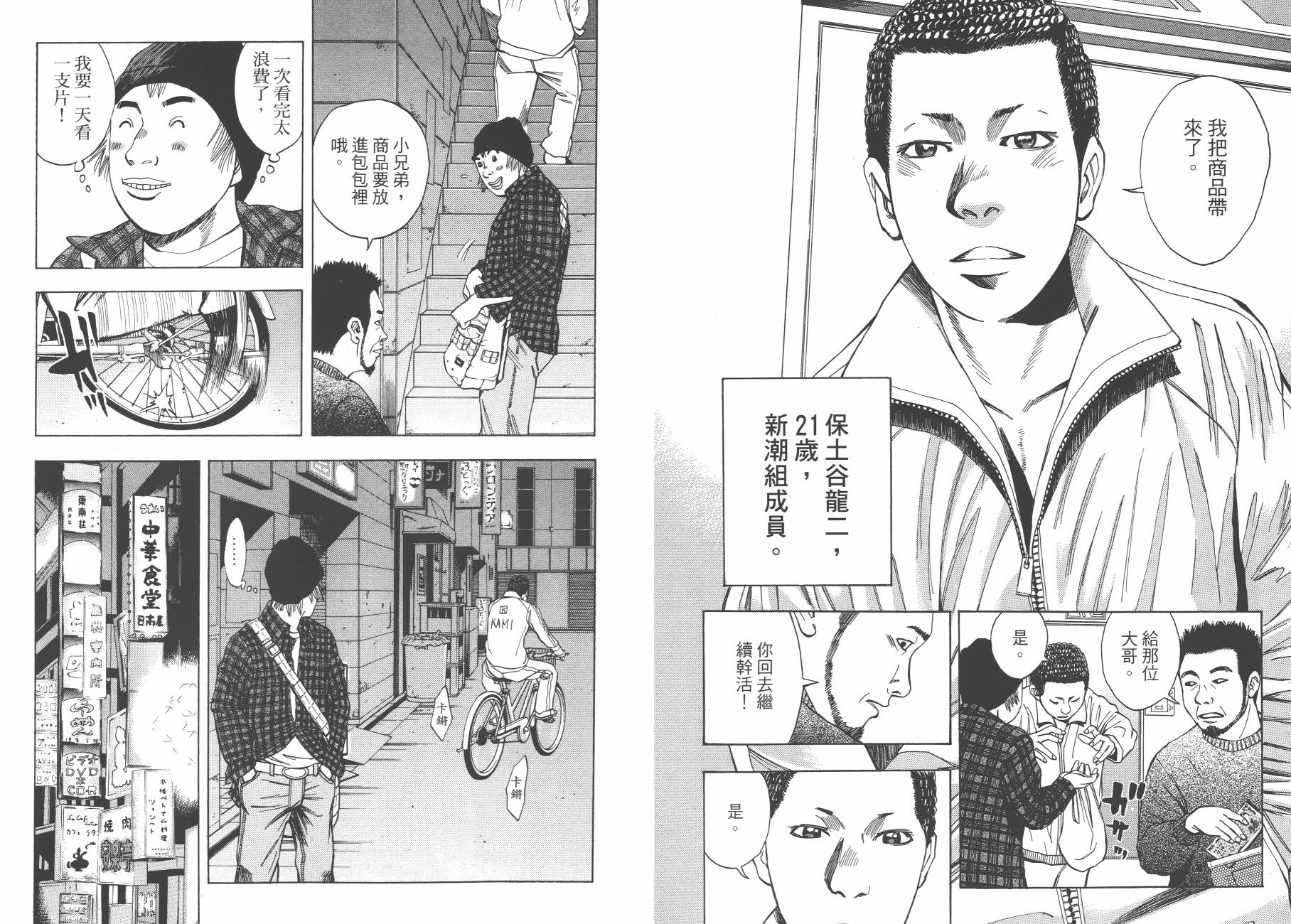 裁判长！这个案子判四年如何韩漫全集-第03卷无删减无遮挡章节图片 