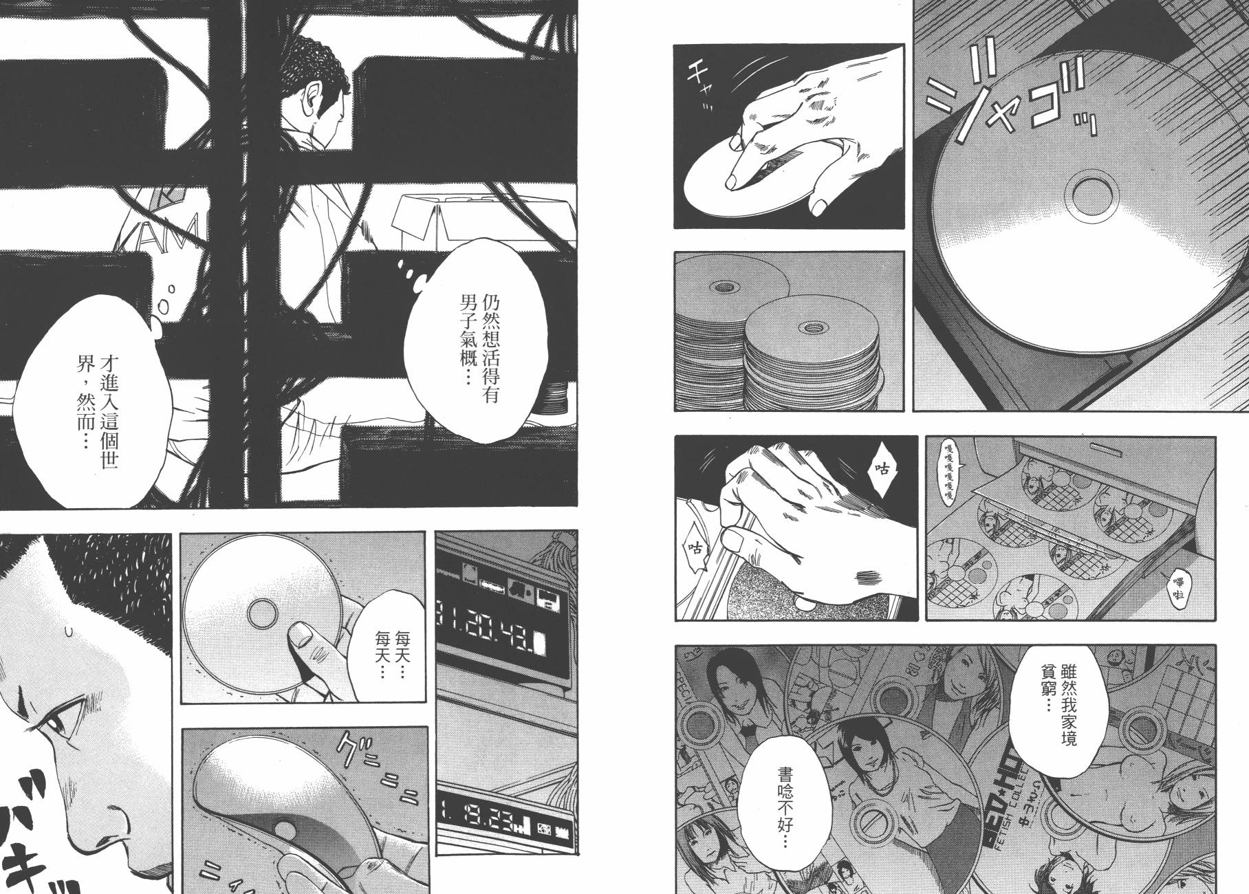 裁判长！这个案子判四年如何韩漫全集-第03卷无删减无遮挡章节图片 