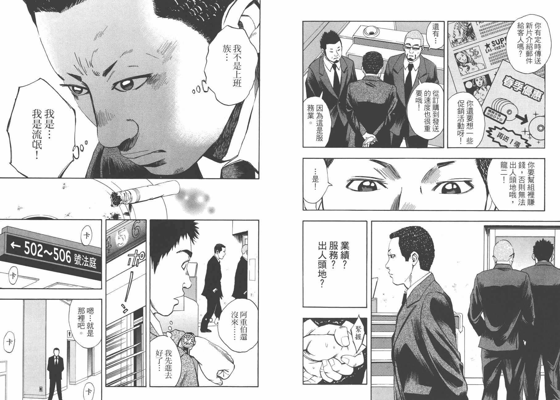 裁判长！这个案子判四年如何韩漫全集-第03卷无删减无遮挡章节图片 