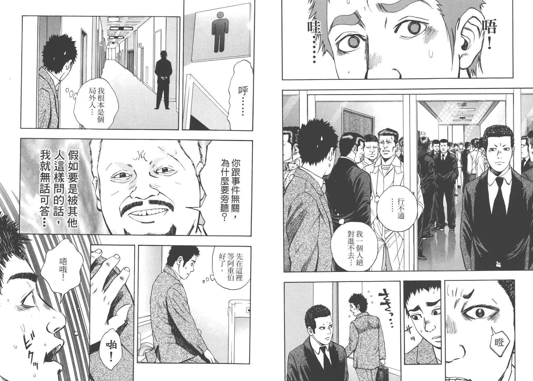 裁判长！这个案子判四年如何韩漫全集-第03卷无删减无遮挡章节图片 