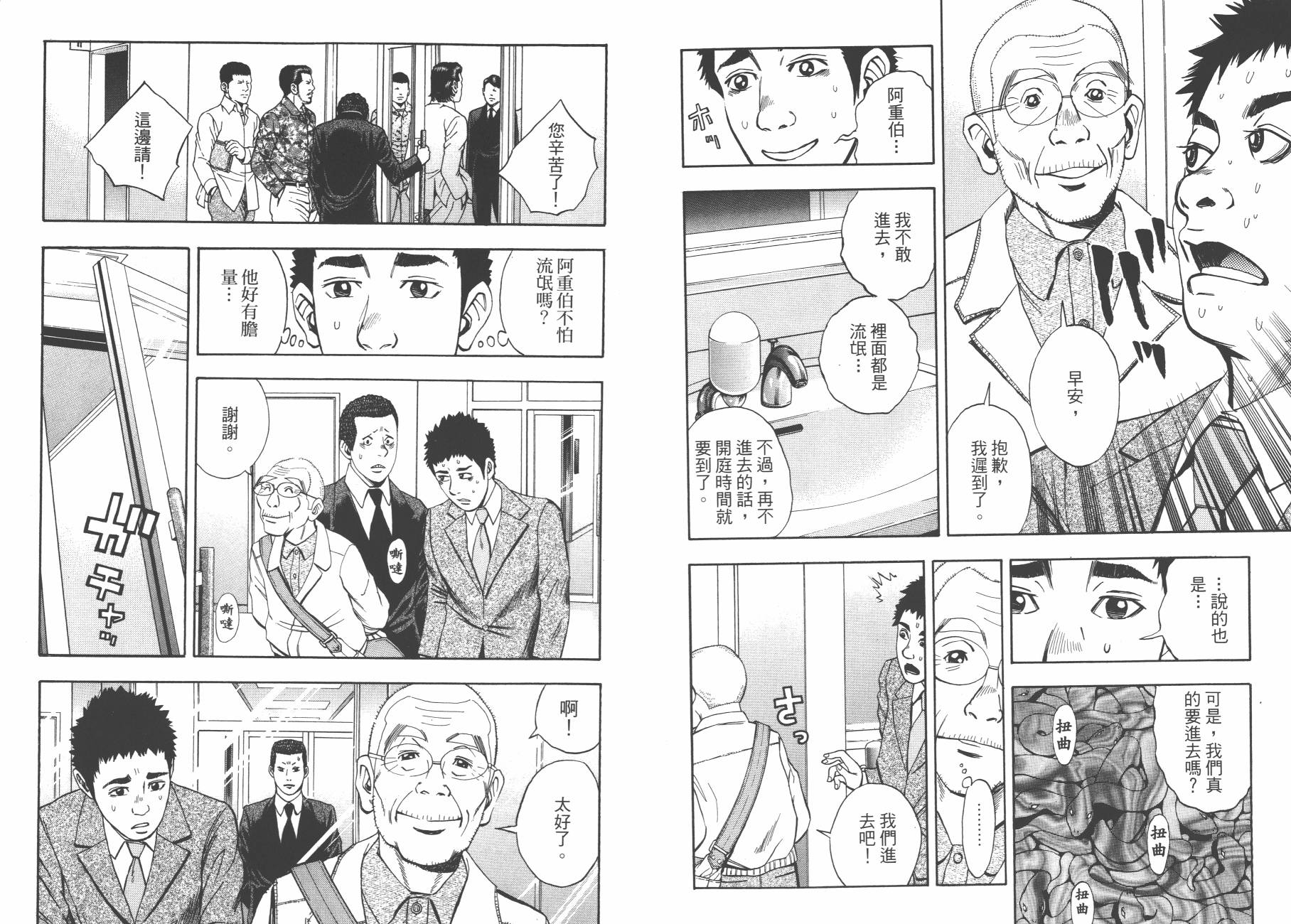 裁判长！这个案子判四年如何韩漫全集-第03卷无删减无遮挡章节图片 